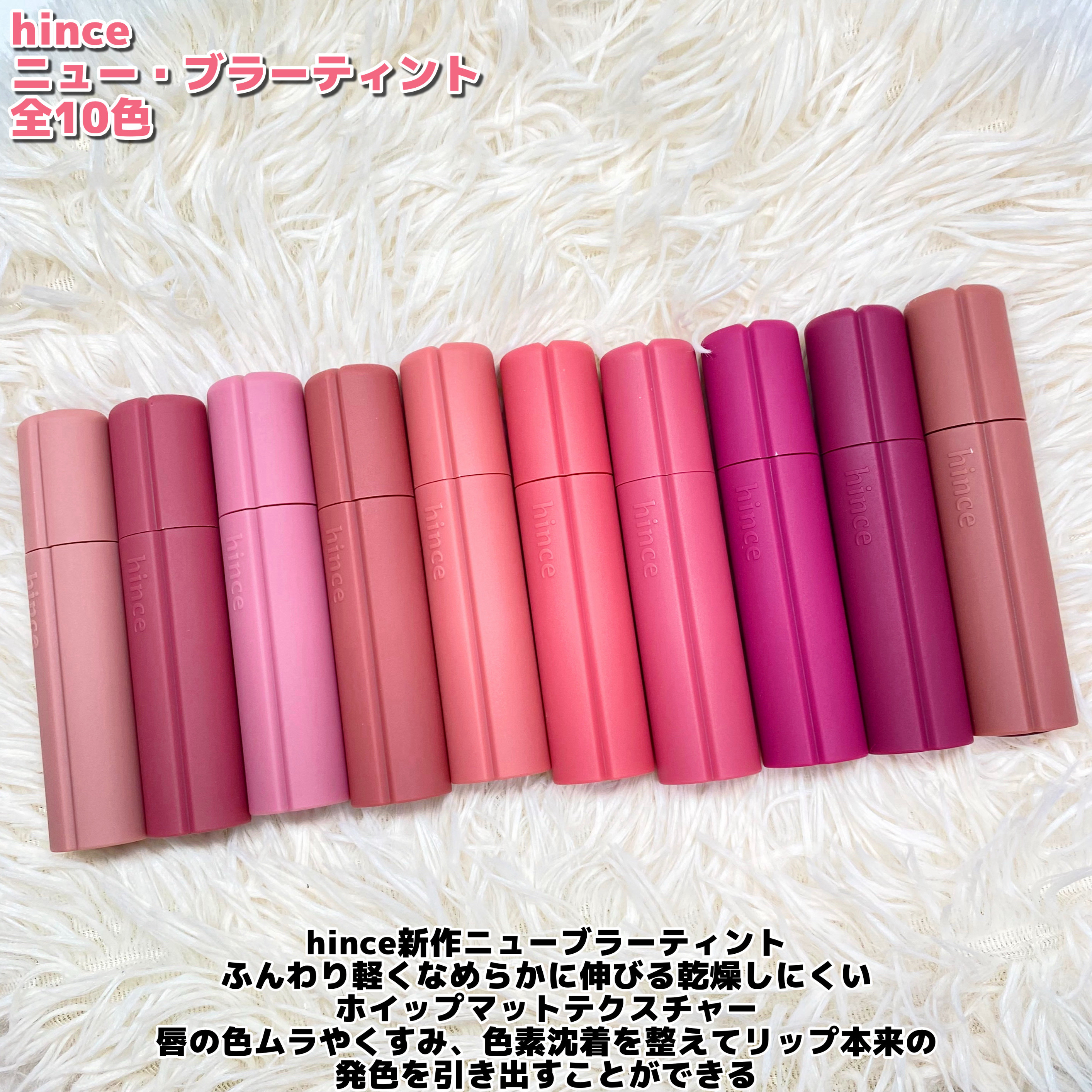 ニュー・ブラーティント/hince/リップティントを使ったクチコミ（2枚目）