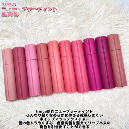 ニュー・ブラーティント/hince/リップティントを使ったクチコミ(2枚目)