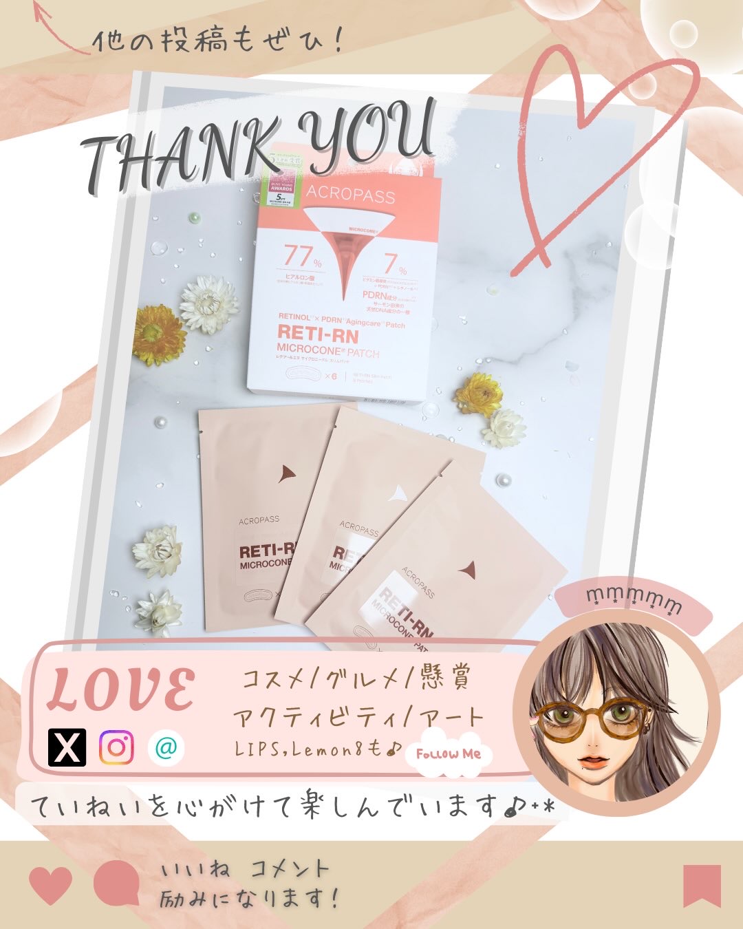 レチアールエヌ スリムパッチ 3パウチ入り（6パッチ/3回分）/ACROPASS/シートマスク・パックを使ったクチコミ（3枚目）