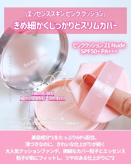 スマッジングリップペンシル/BANILA CO/リップライナーを使ったクチコミ(2枚目)