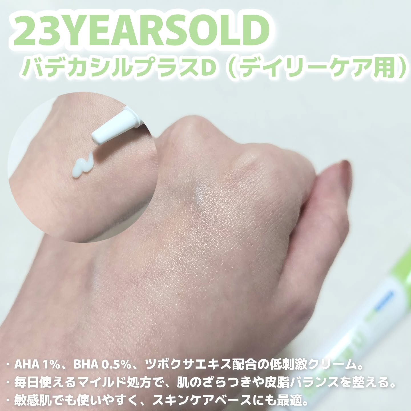 BADECASIL DERMASEAL MASK/23years old/シートマスク・パックを使ったクチコミ（3枚目）