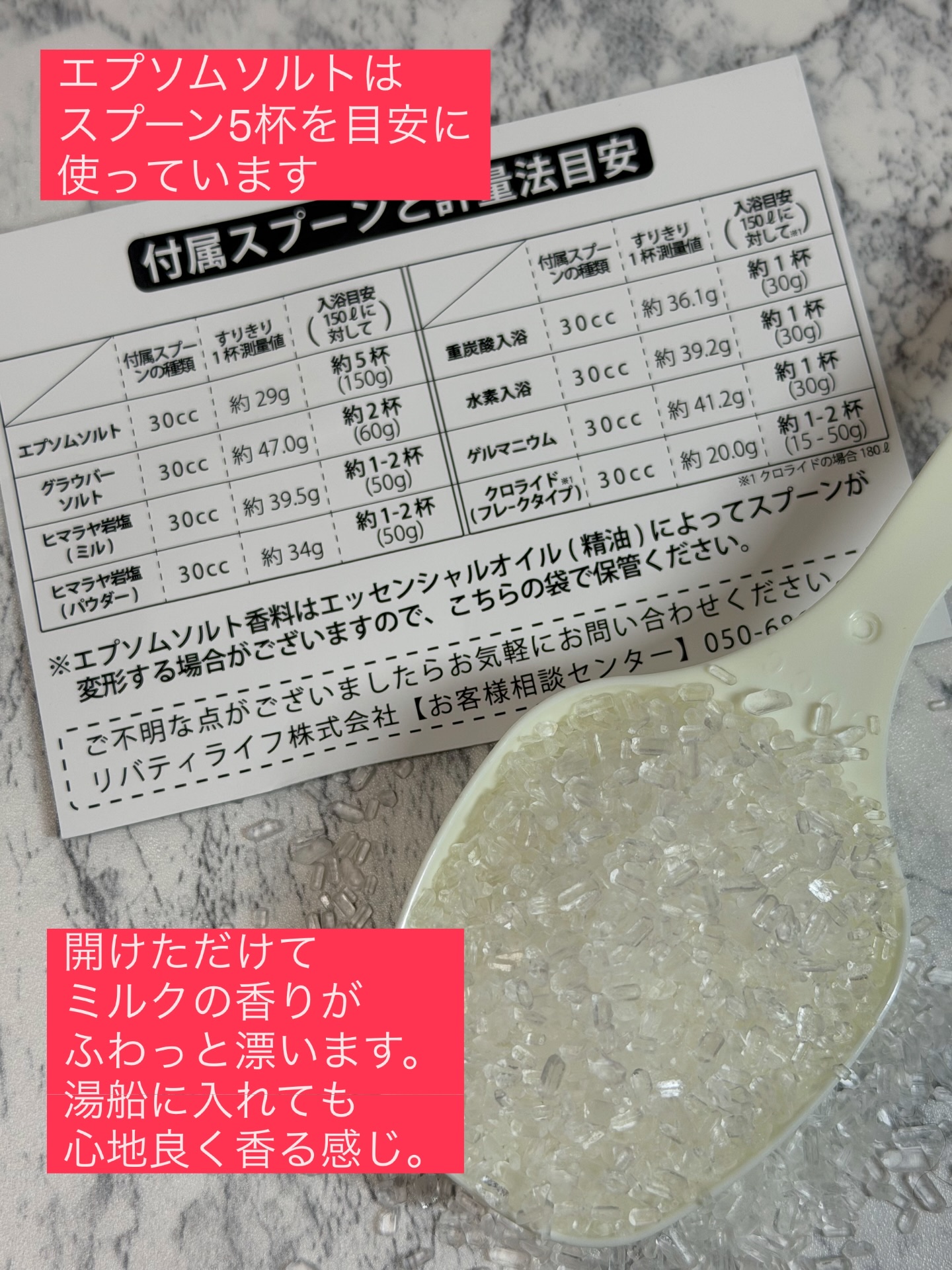 エプソムソルト　ミルクの香り/BASSPA/無機塩系入浴剤を使ったクチコミ（3枚目）