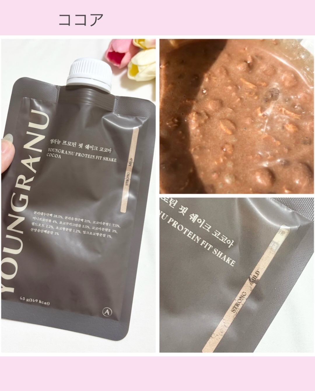 ヨンラニュープロテインフィットシェイク/ESTHER FORMULA/その他食品を使ったクチコミ（3枚目）