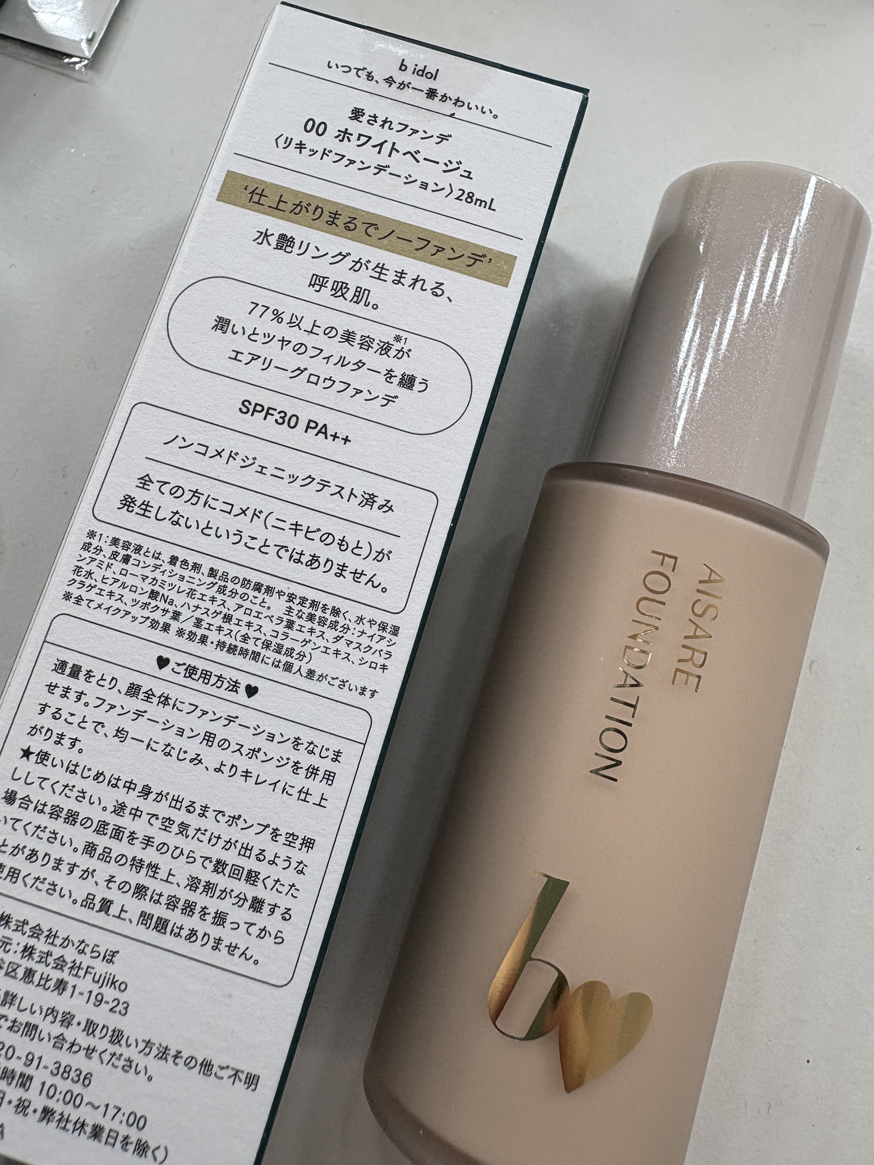 愛されファンデ 00 ホワイトベージュ/b idol/リキッドファンデーションを使ったクチコミ（2枚目）