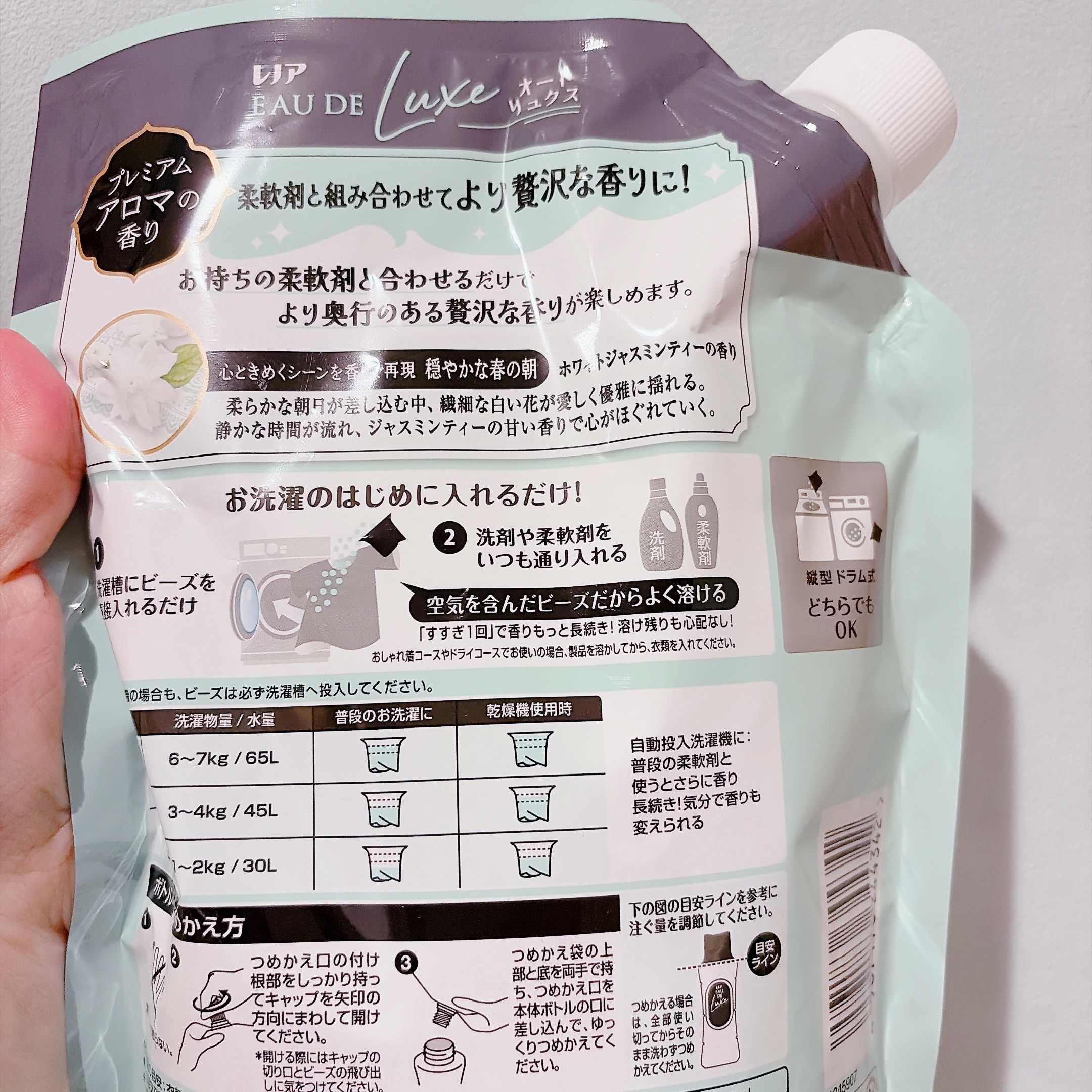 レノア オードリュクス Oriental ホワイトジャスミンティー/レノア/その他ランドリー用品を使ったクチコミ（2枚目）