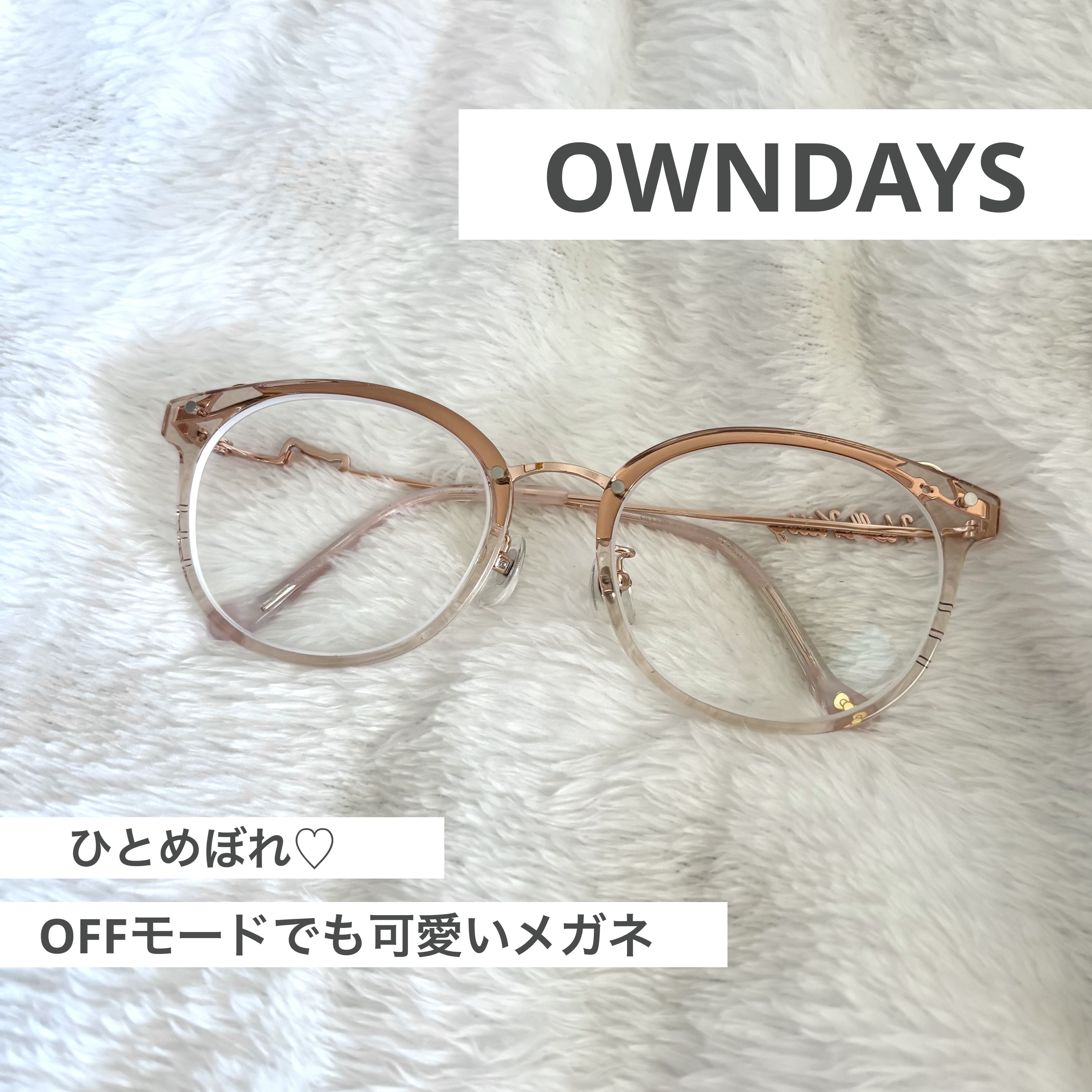 SR2007X-5A/OWNDAYS/その他を使ったクチコミ（1枚目）