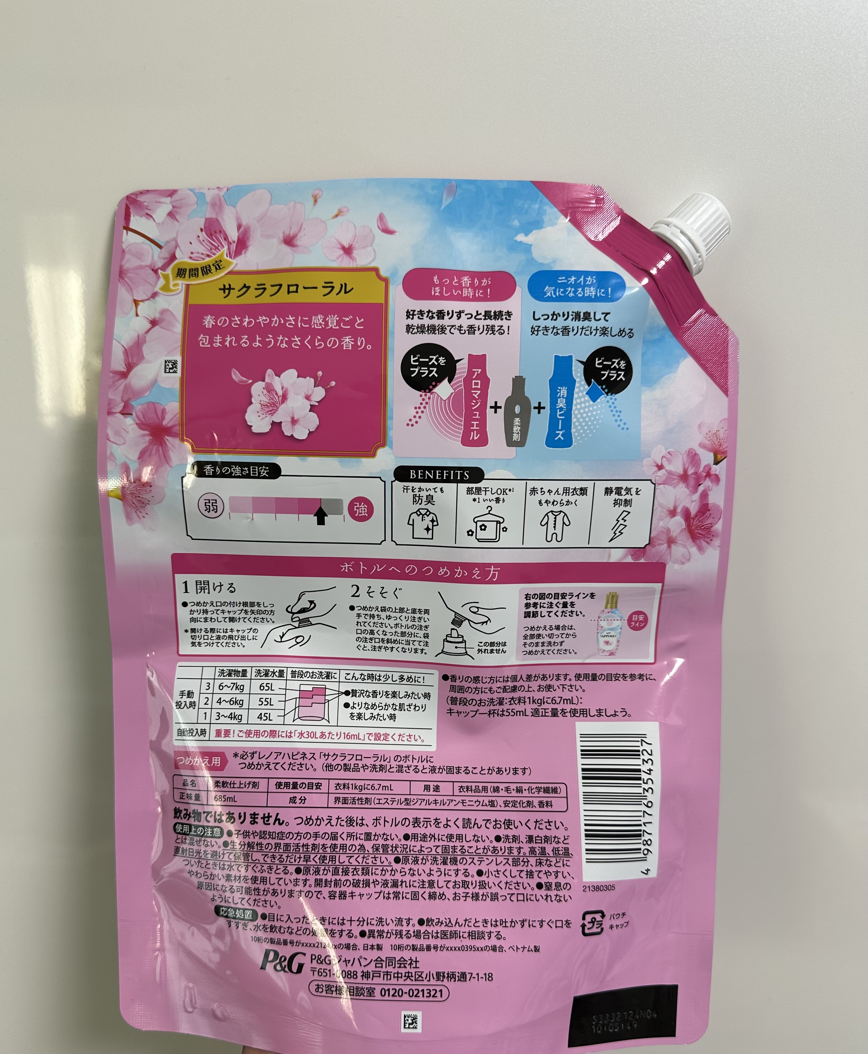 レノアハピネス　サクラフローラル/レノア/柔軟剤を使ったクチコミ（2枚目）