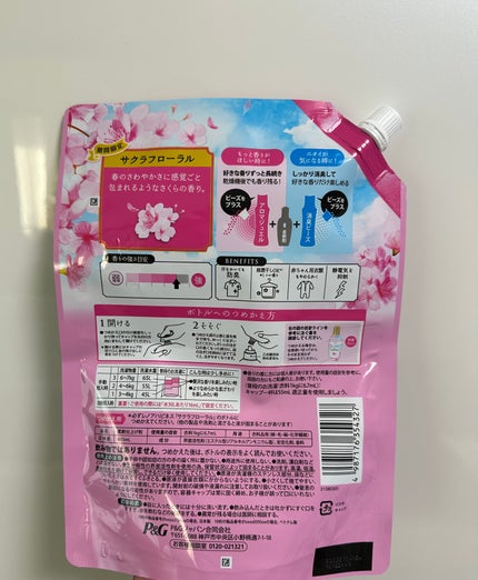 レノアハピネス サクラフローラル/レノア/柔軟剤を使ったクチコミ(2枚目)