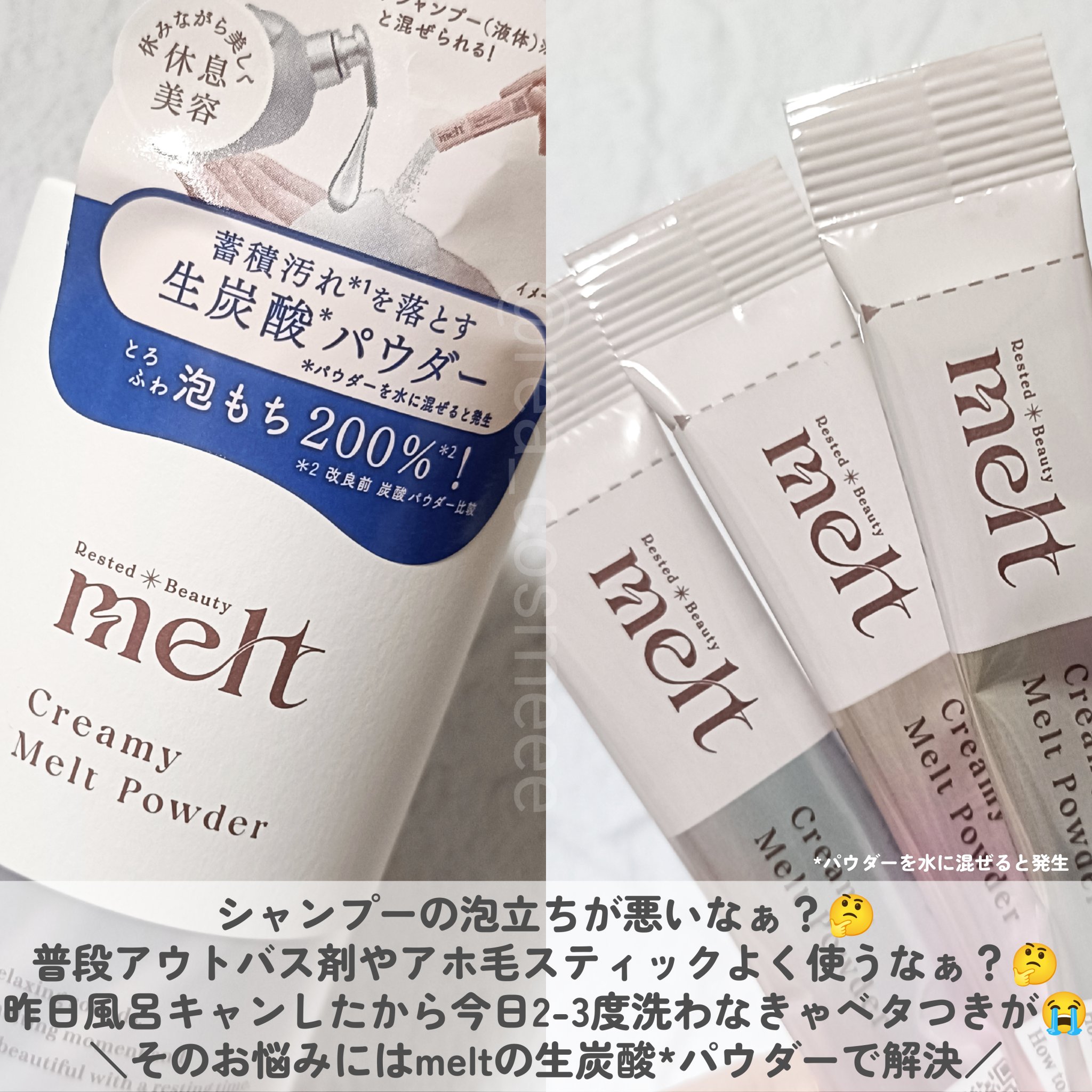 メルト モイストシャンプー／トリートメント/melt/市販シャンプーを使ったクチコミ（2枚目）