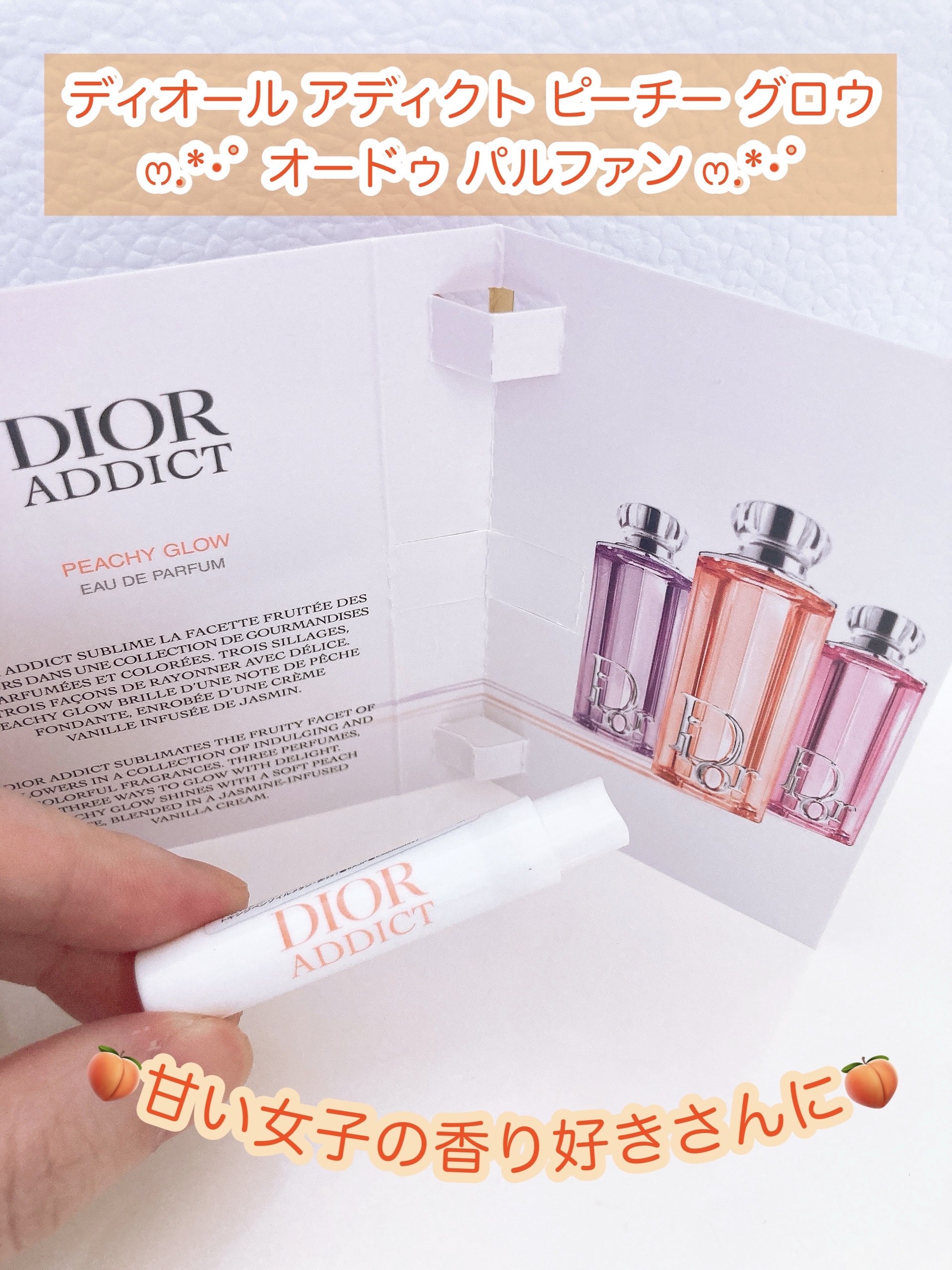 Dior ディオール アディクト ピーチー グロウ（オードゥ パルファン）のクチコミ「💗甘い香り好きな女子さんへ💗 🍑︎幸せに満ちたピーチとジャスミンの香り🍑
✼••┈┈••✼••.....」（2枚目）