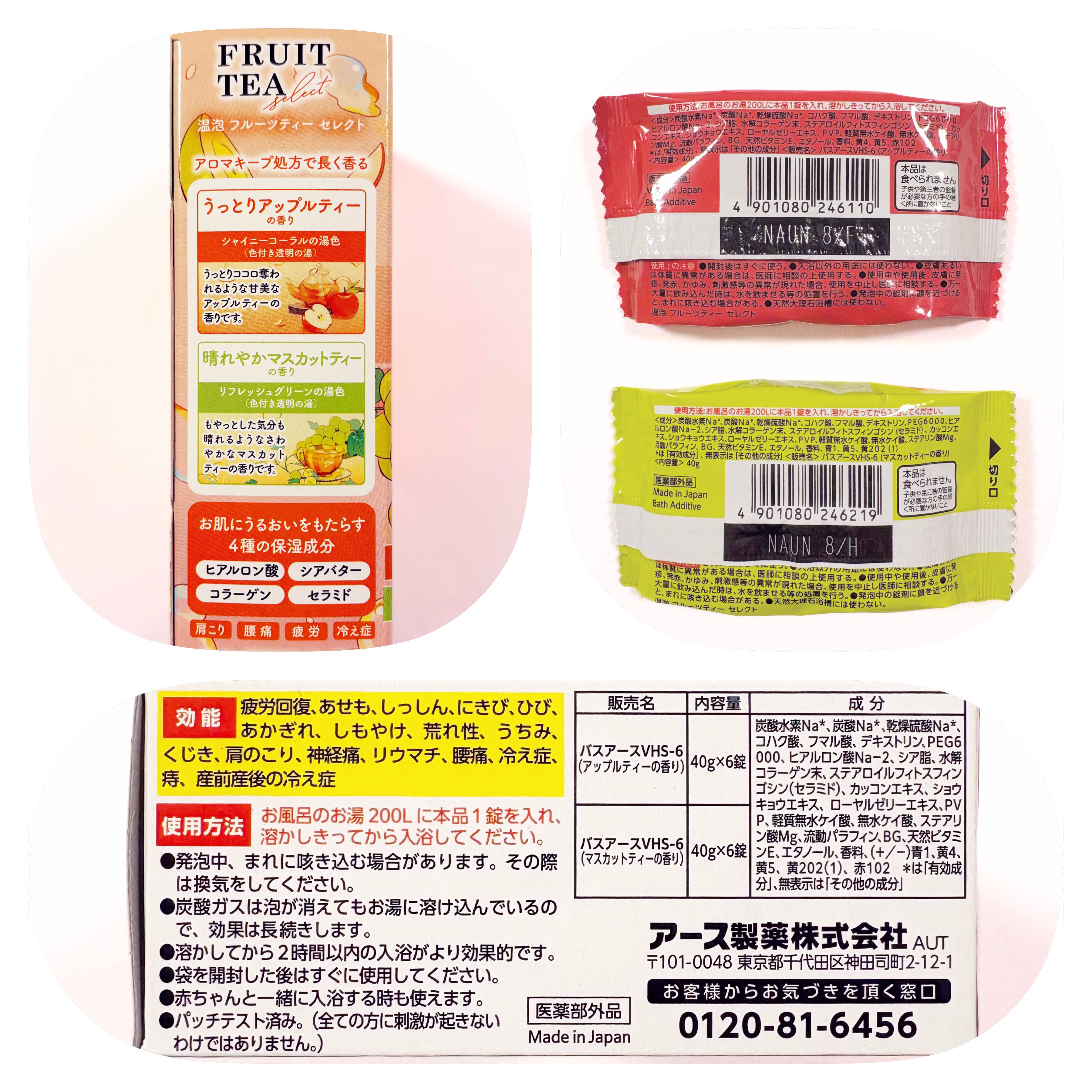 温泡 フルーツティーセレクト 12錠入/温泡/炭酸系入浴剤を使ったクチコミ（2枚目）