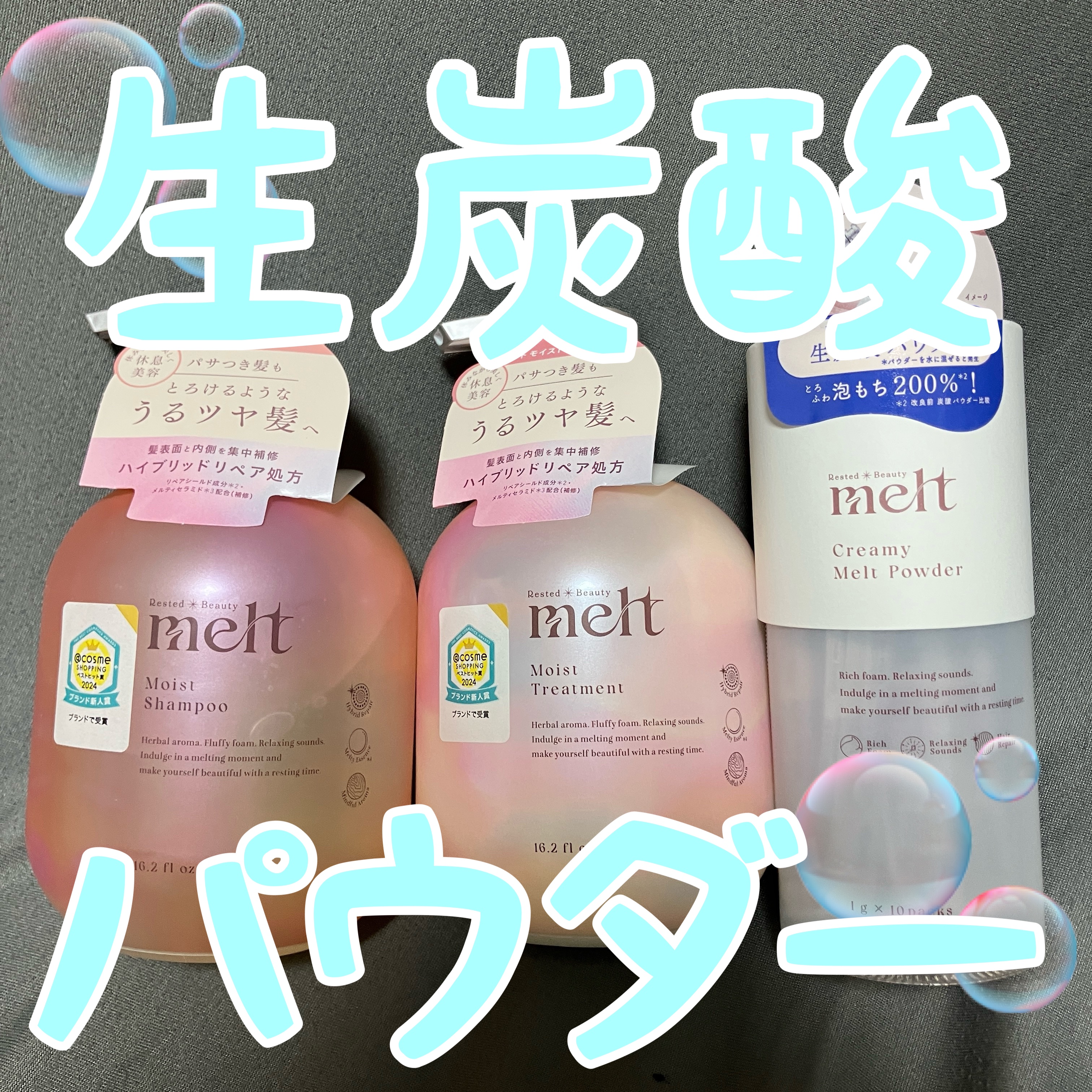 メルト クリーミーメルトフォーム/melt/市販シャンプーを使ったクチコミ（1枚目）