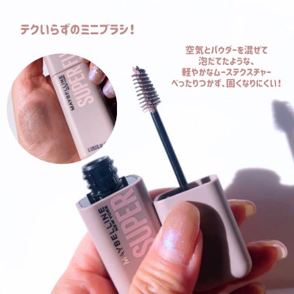 SP フラッフ ブロウ ムース/MAYBELLINE NEW YORK/眉マスカラを使ったクチコミ(2枚目)