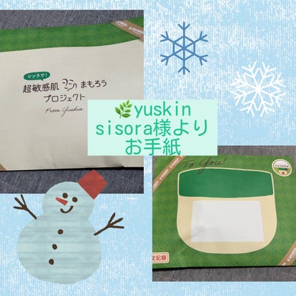 シソラ クリーム/ユースキン/ボディクリームを使ったクチコミ(1枚目)