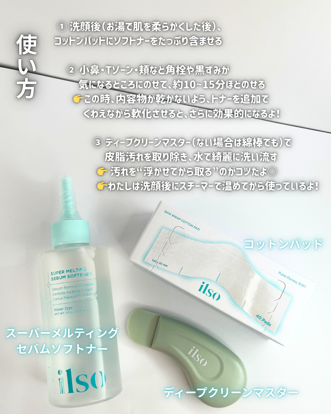 ディープクリーンマスター/ilso/その他スキンケアグッズを使ったクチコミ（2枚目）