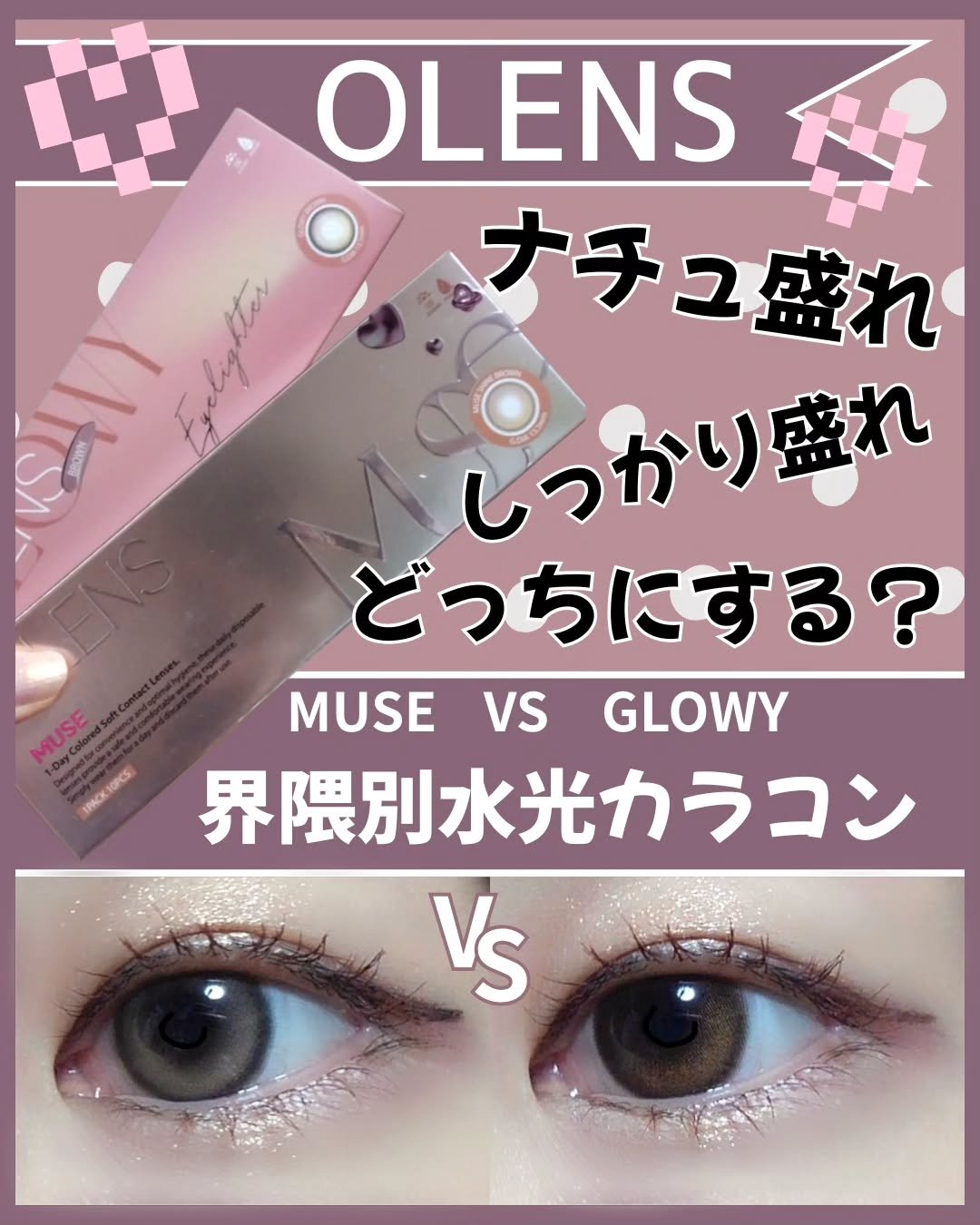 Glowy 1day/OLENS/ワンデー（１DAY）カラコンを使ったクチコミ（1枚目）