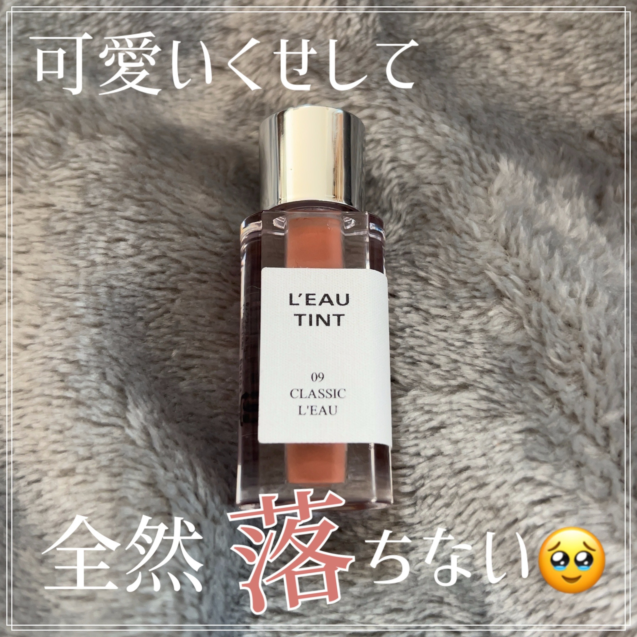 ローティントミニコレクション/BBIA/リップティントを使ったクチコミ（1枚目）