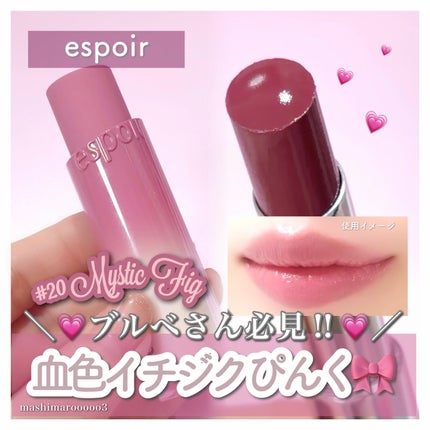 ノーウェアリップスティックバーミンググロー/espoir/口紅を使ったクチコミ(1枚目)