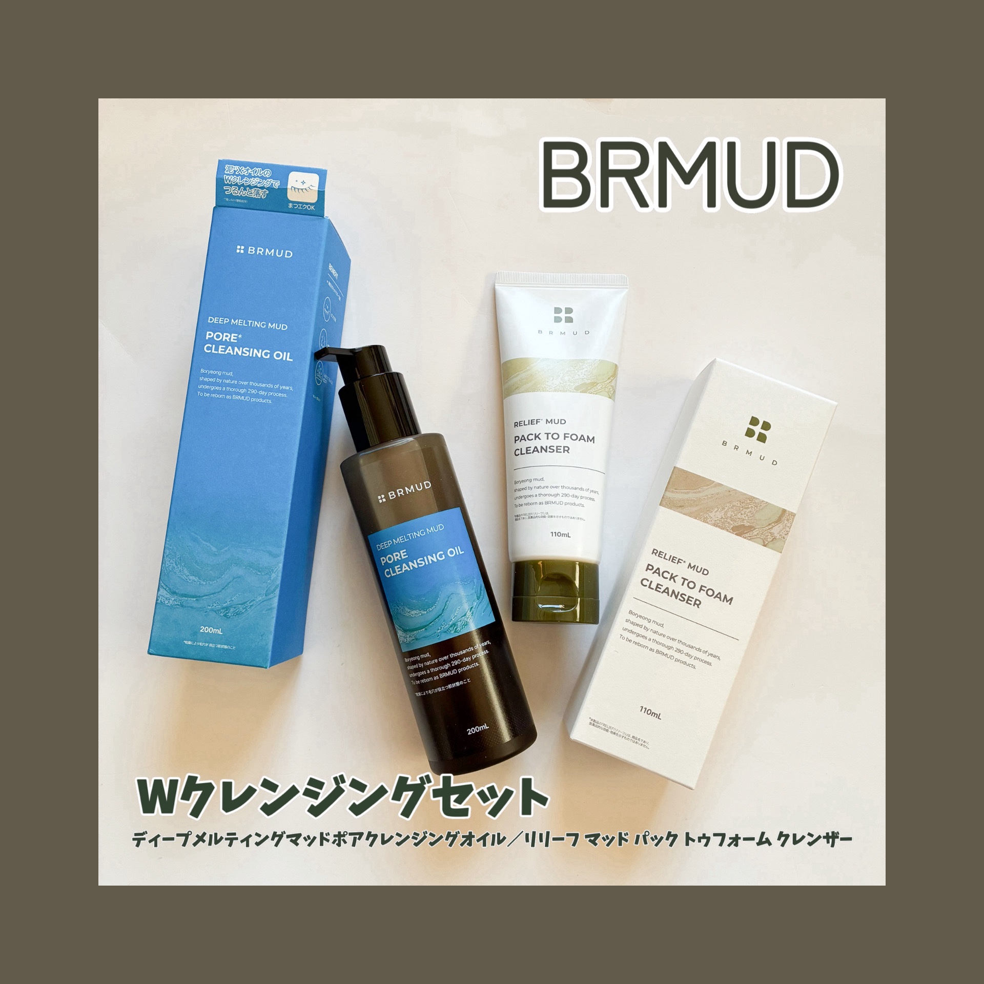 ディープメルティング マッドポアクレンジングオイル/BRMUD/オイルクレンジングを使ったクチコミ（1枚目）