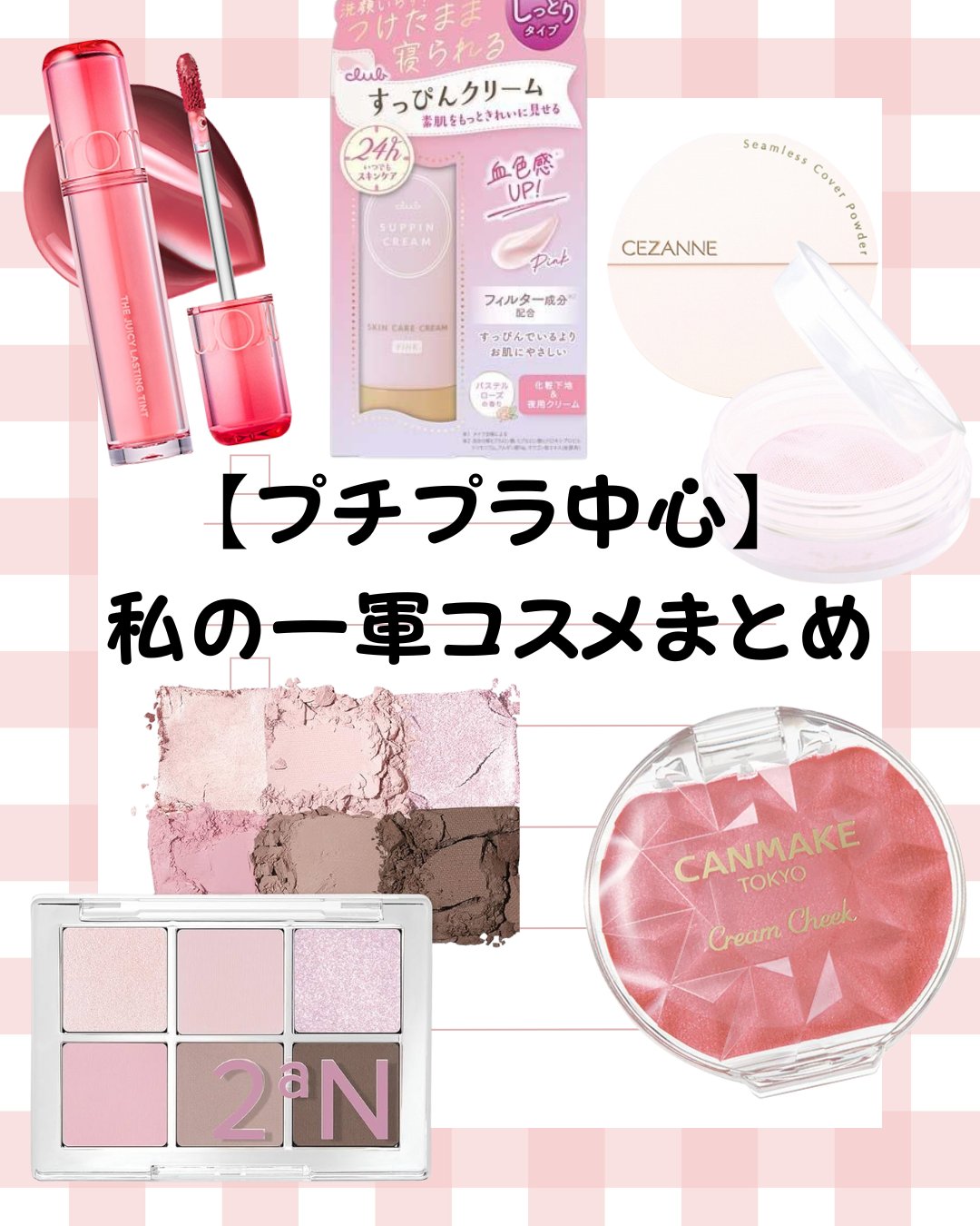 すっぴんクリームC ミルキーブロッサムの香り/クラブ/化粧下地を使ったクチコミ（1枚目）