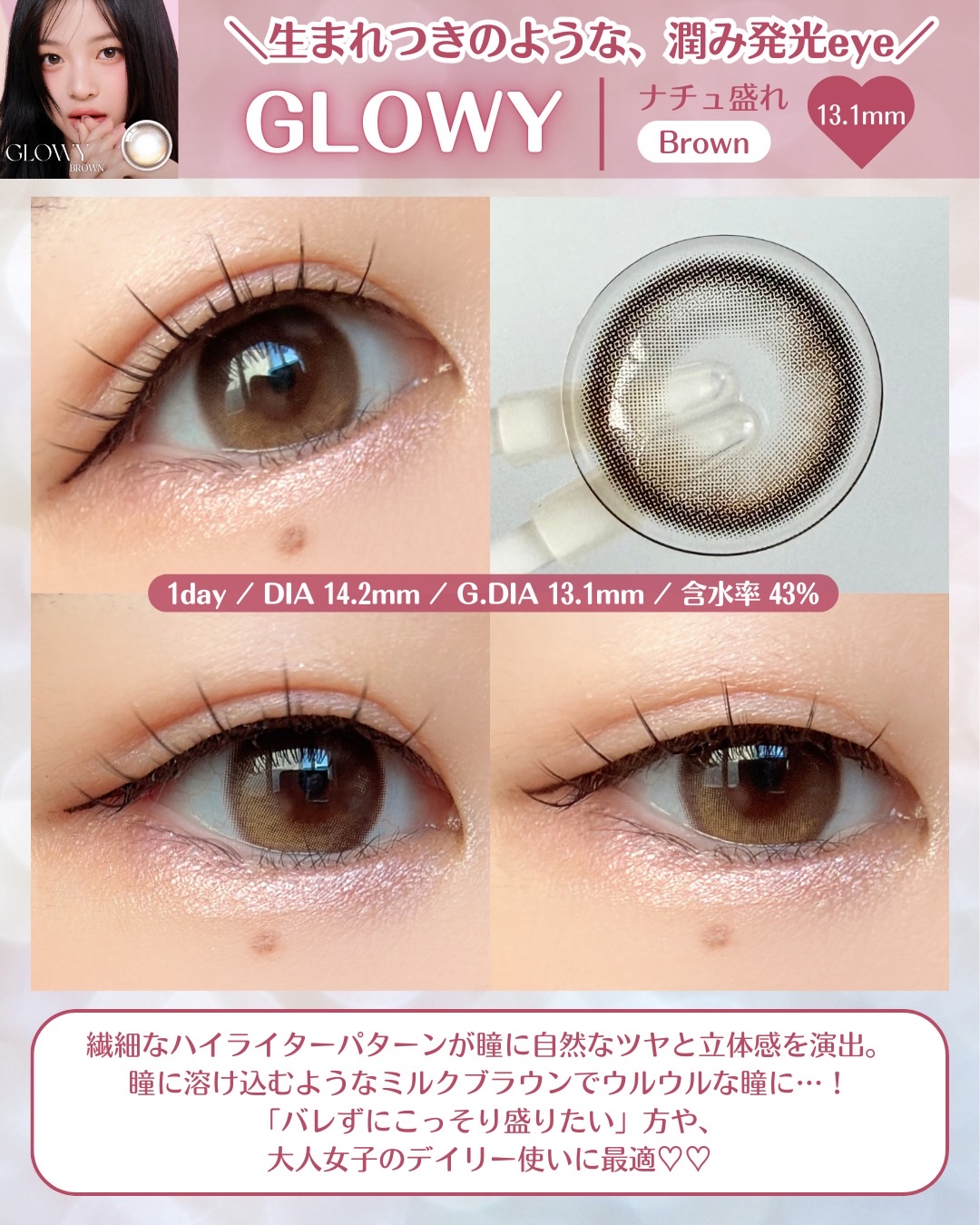 Glowy 1day/OLENS/ワンデー（１DAY）カラコンを使ったクチコミ（3枚目）