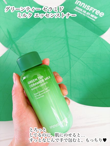 グリーンティー セラミド バリア クリーム/innisfree/フェイスクリームを使ったクチコミ(3枚目)