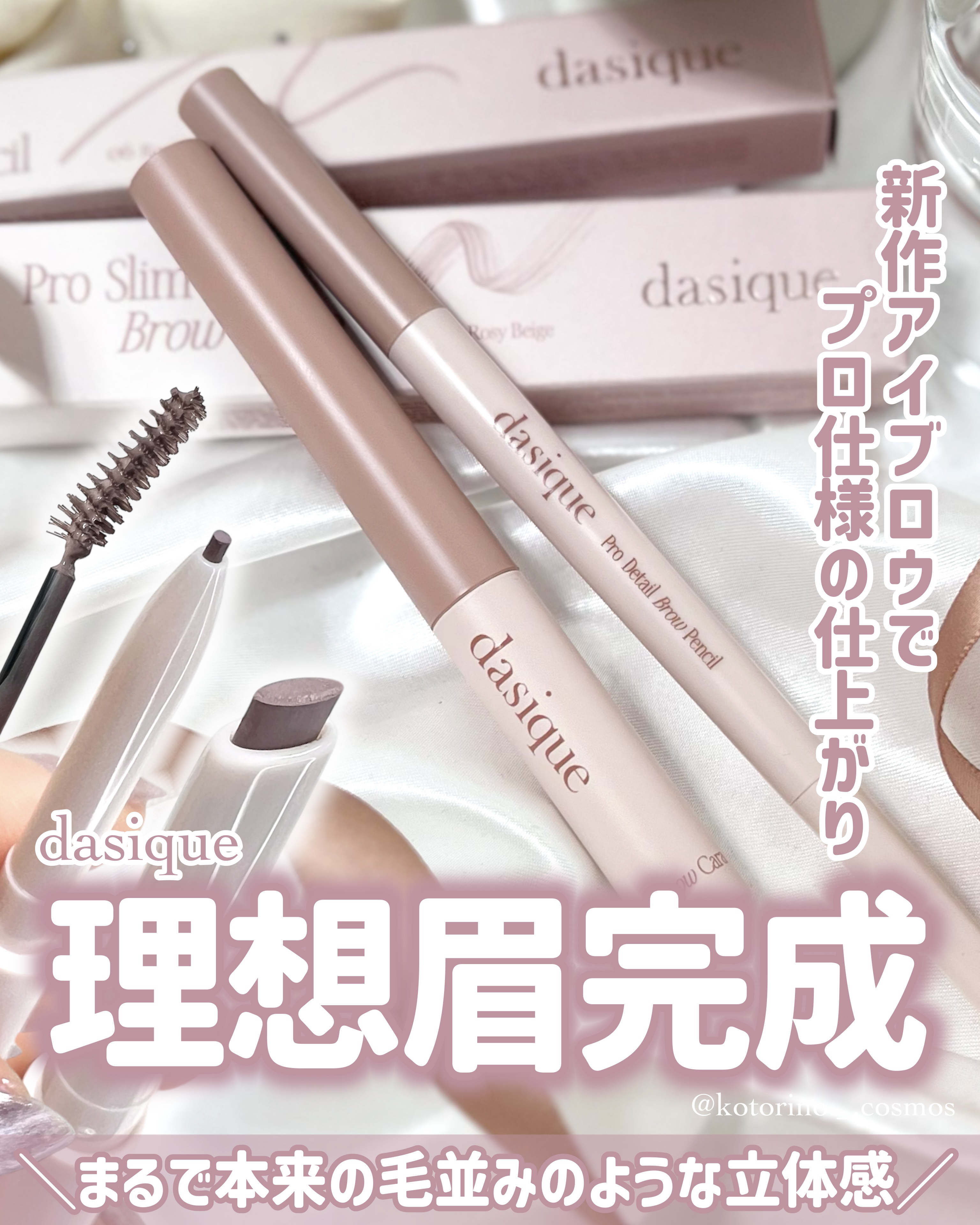 プロディテールブロウペンシル/dasique/アイブロウペンシルを使ったクチコミ（1枚目）