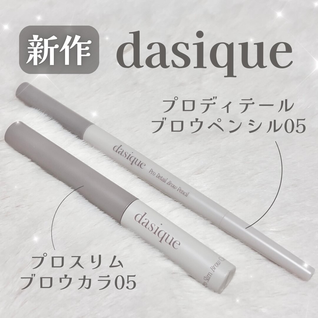 プロディテールブロウペンシル/dasique/アイブロウペンシルを使ったクチコミ（2枚目）