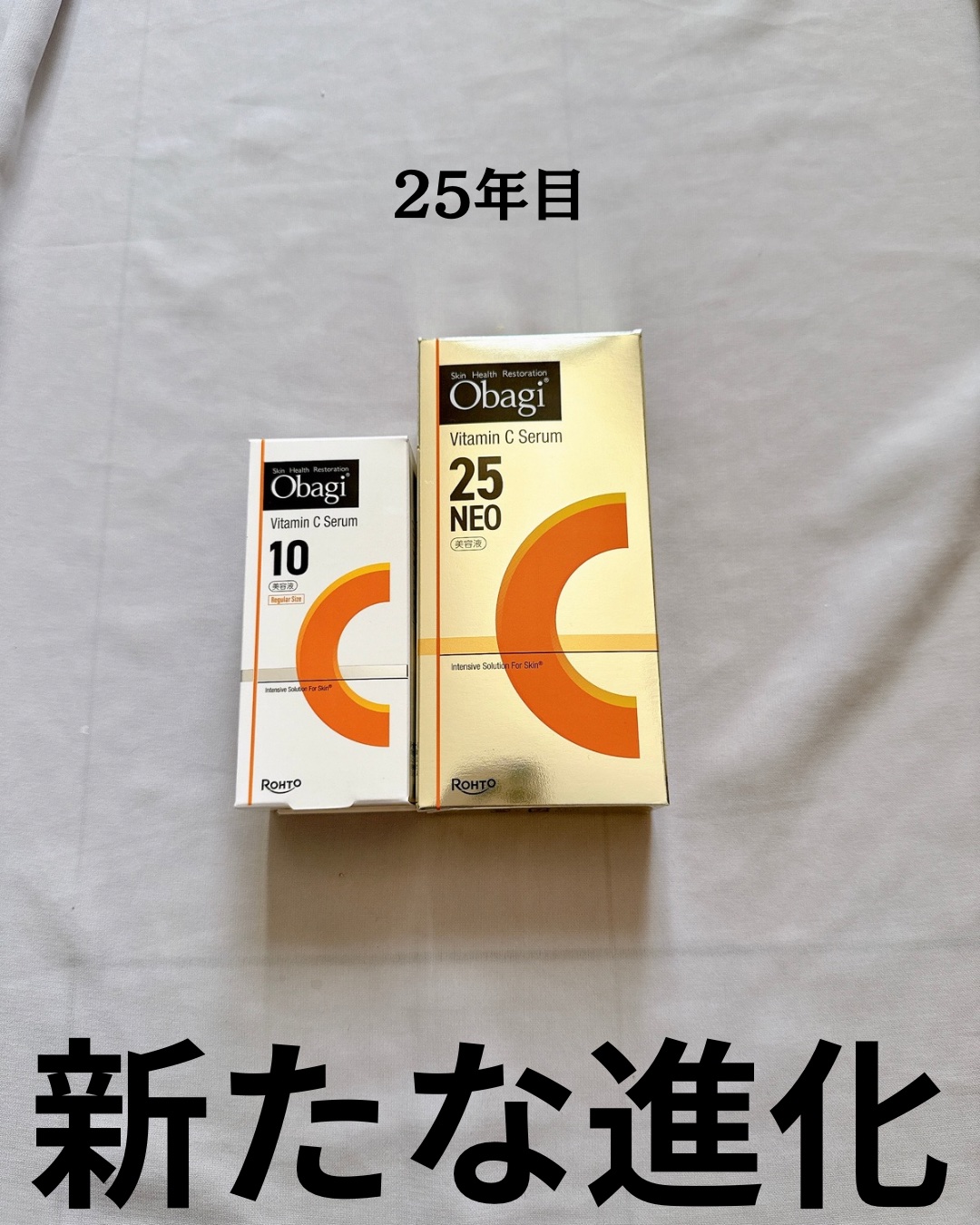 オバジC10セラム/オバジ/美容液を使ったクチコミ（2枚目）