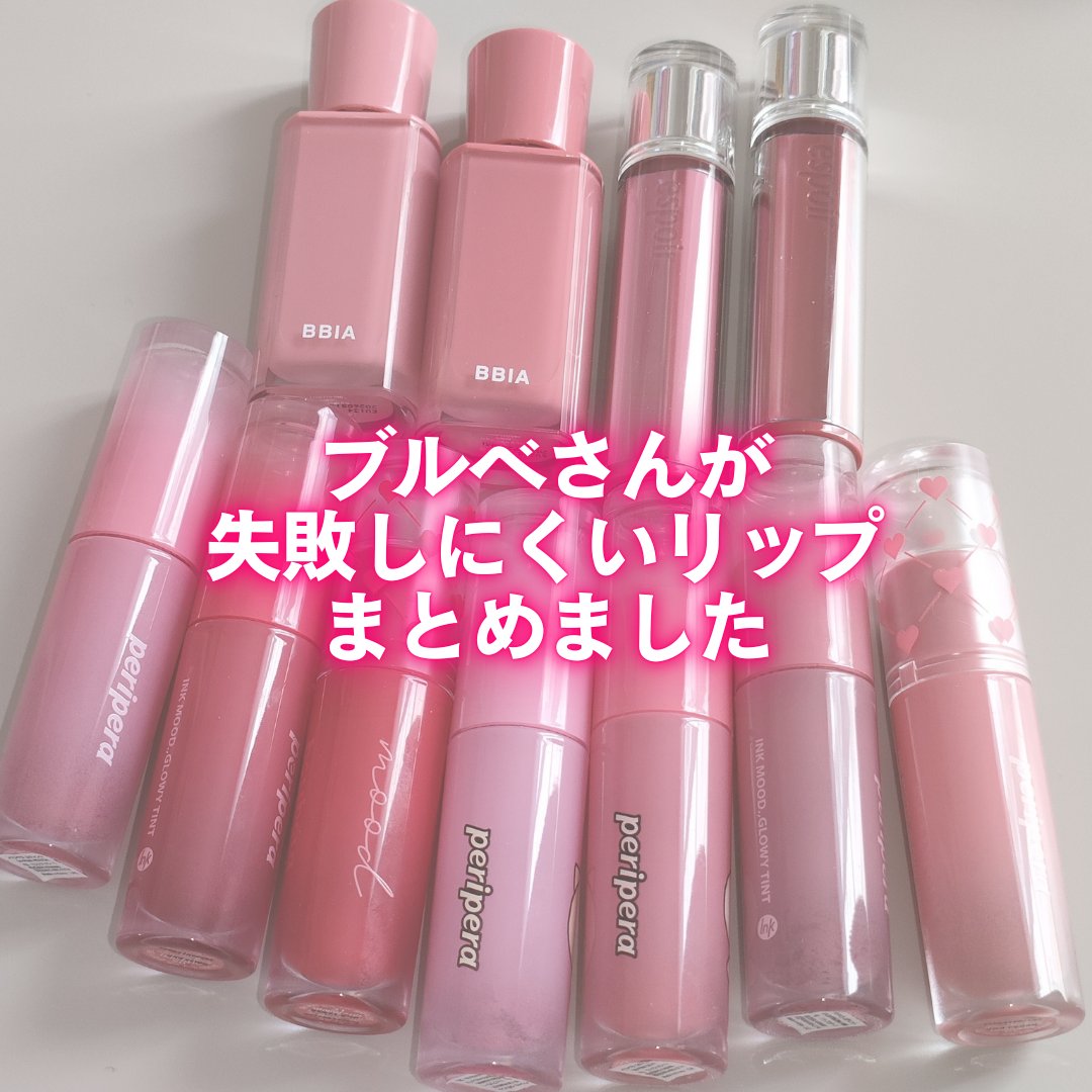 ペリペラ インク ムード グロイ ティント/PERIPERA/リップティントを使ったクチコミ（2枚目）