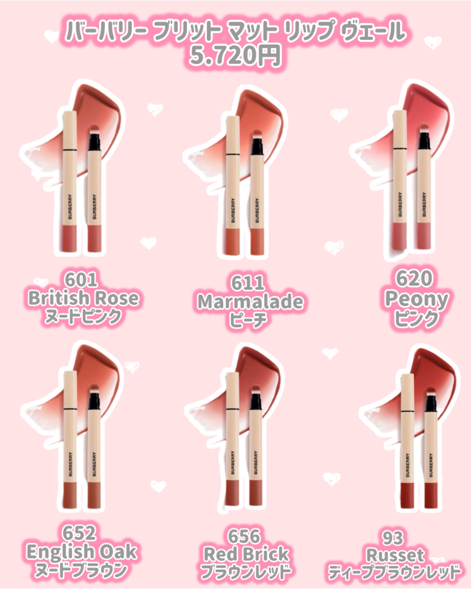 バーバリー ブリット マット リップ ヴェール/Burberry Beauty/口紅を使ったクチコミ（2枚目）