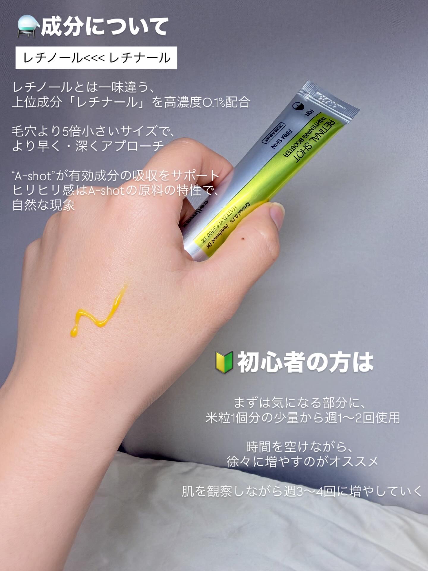 THE ビタA レチナールショット タイトニングブースター/celimax/ブースター・導入液を使ったクチコミ（2枚目）