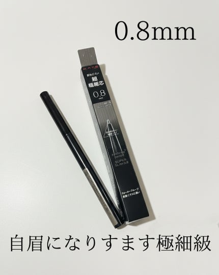 ケイト アイブロウペンシルスーパースリム0.8/KATE/アイブロウペンシルを使ったクチコミ(1枚目)