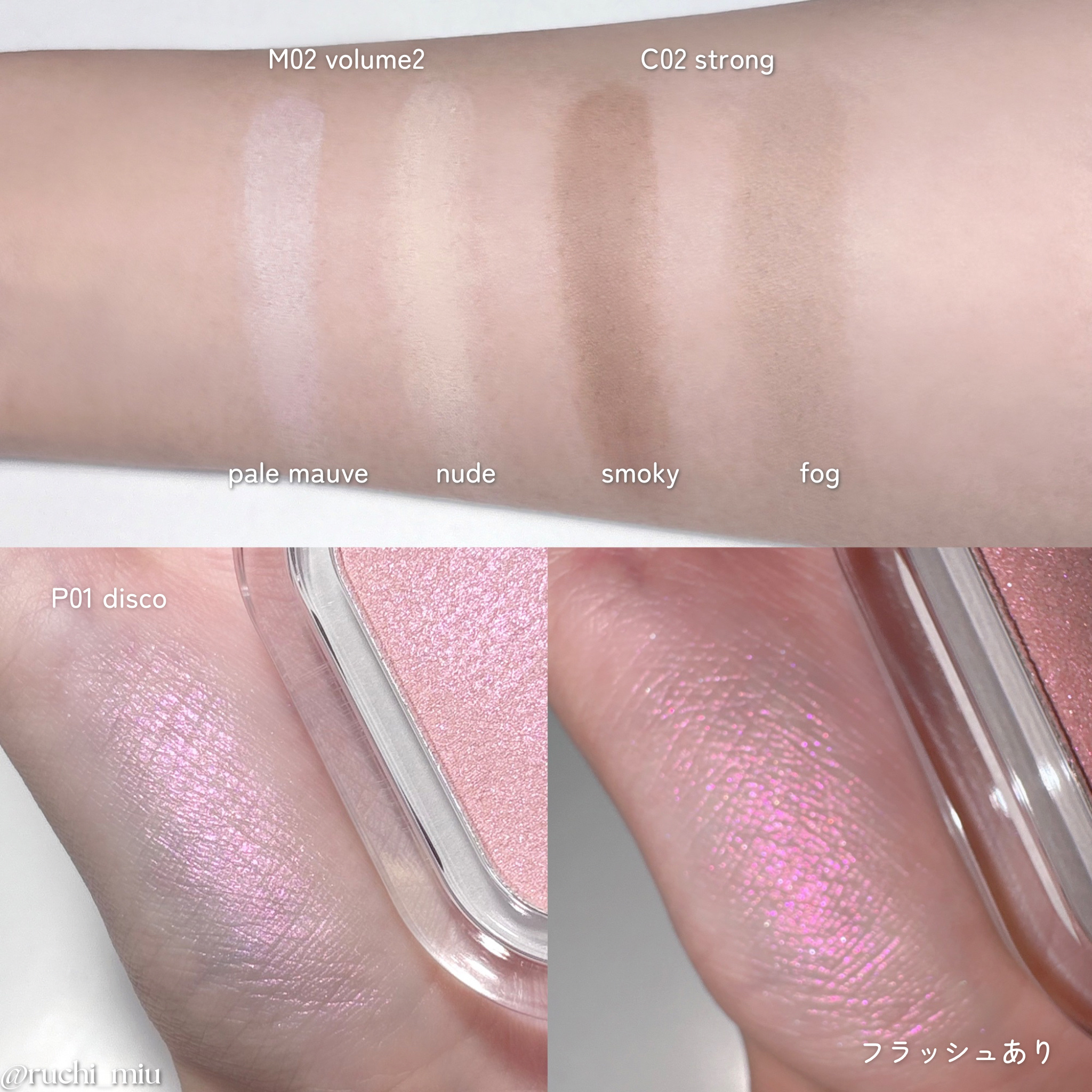 フェイスボリューマーハイライター M02 ボリューム2/mude./パウダーハイライトを使ったクチコミ（3枚目）