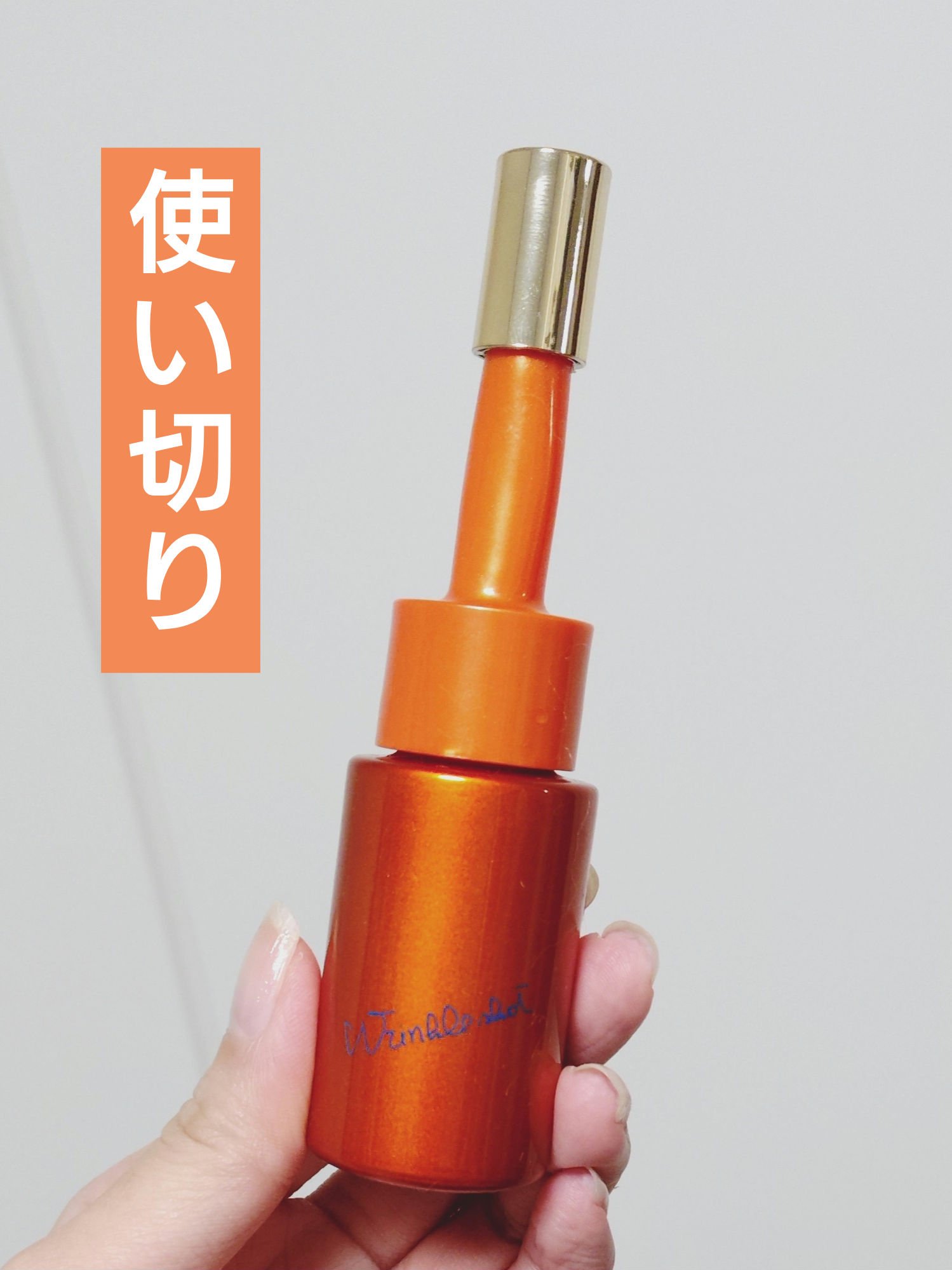 ポーラ リンクルショット メディカル セラム デュオ 限定１本セット/リンクルショット/美容液を使ったクチコミ（1枚目）