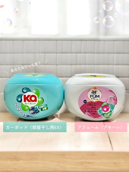 5in1洗濯洗剤/arFUM/洗濯洗剤を使ったクチコミ(1枚目)