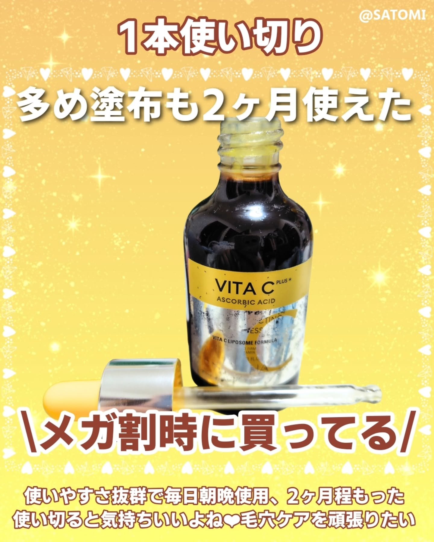 ミシャ ビタシープラス 美容液【日本処方】 30ml【日本処方】/MISSHA/美容液を使ったクチコミ（3枚目）