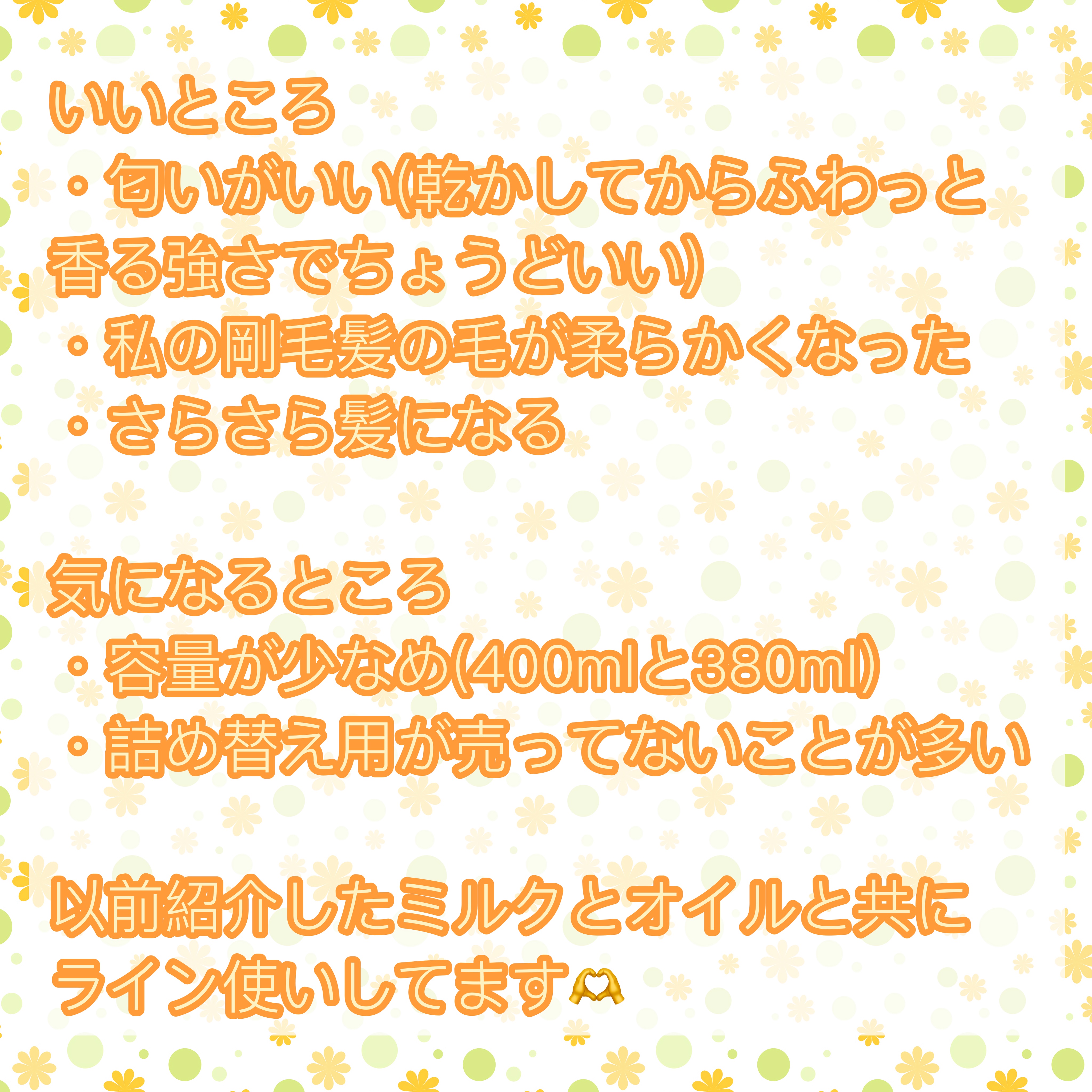 リッチモイストシャンプー/トリートメント/Kaminii/市販シャンプーを使ったクチコミ（2枚目）