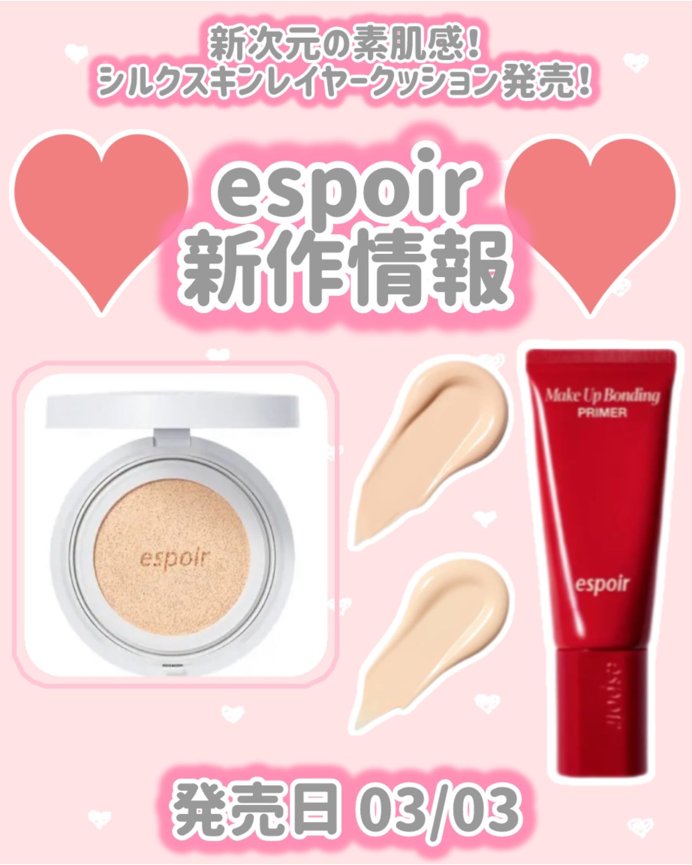 シルクスキンレイヤークッション/espoir/クッションファンデーションを使ったクチコミ(1枚目)