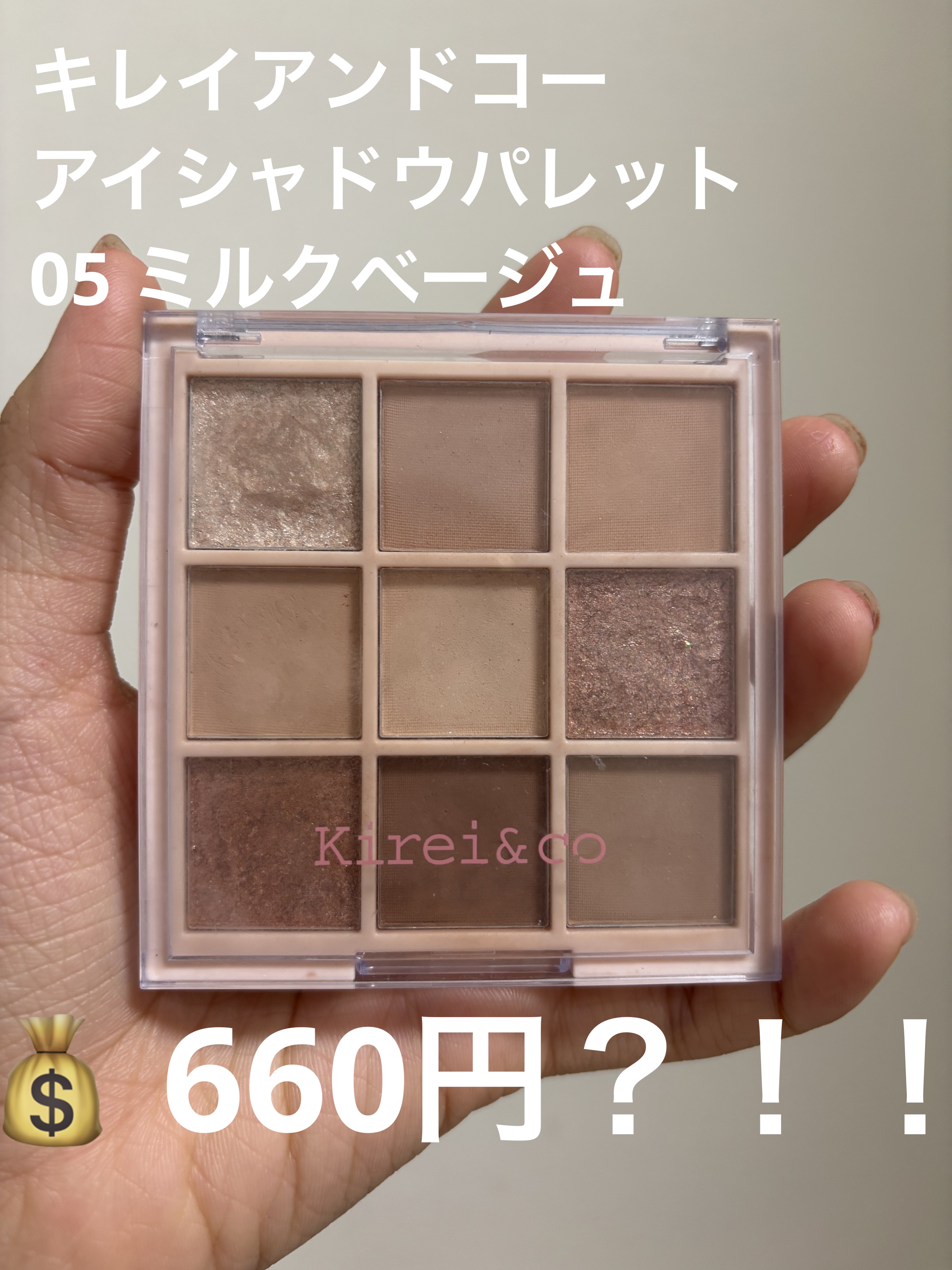 アイシャドウパレット/Kirei&co./アイシャドウパレットを使ったクチコミ（1枚目）