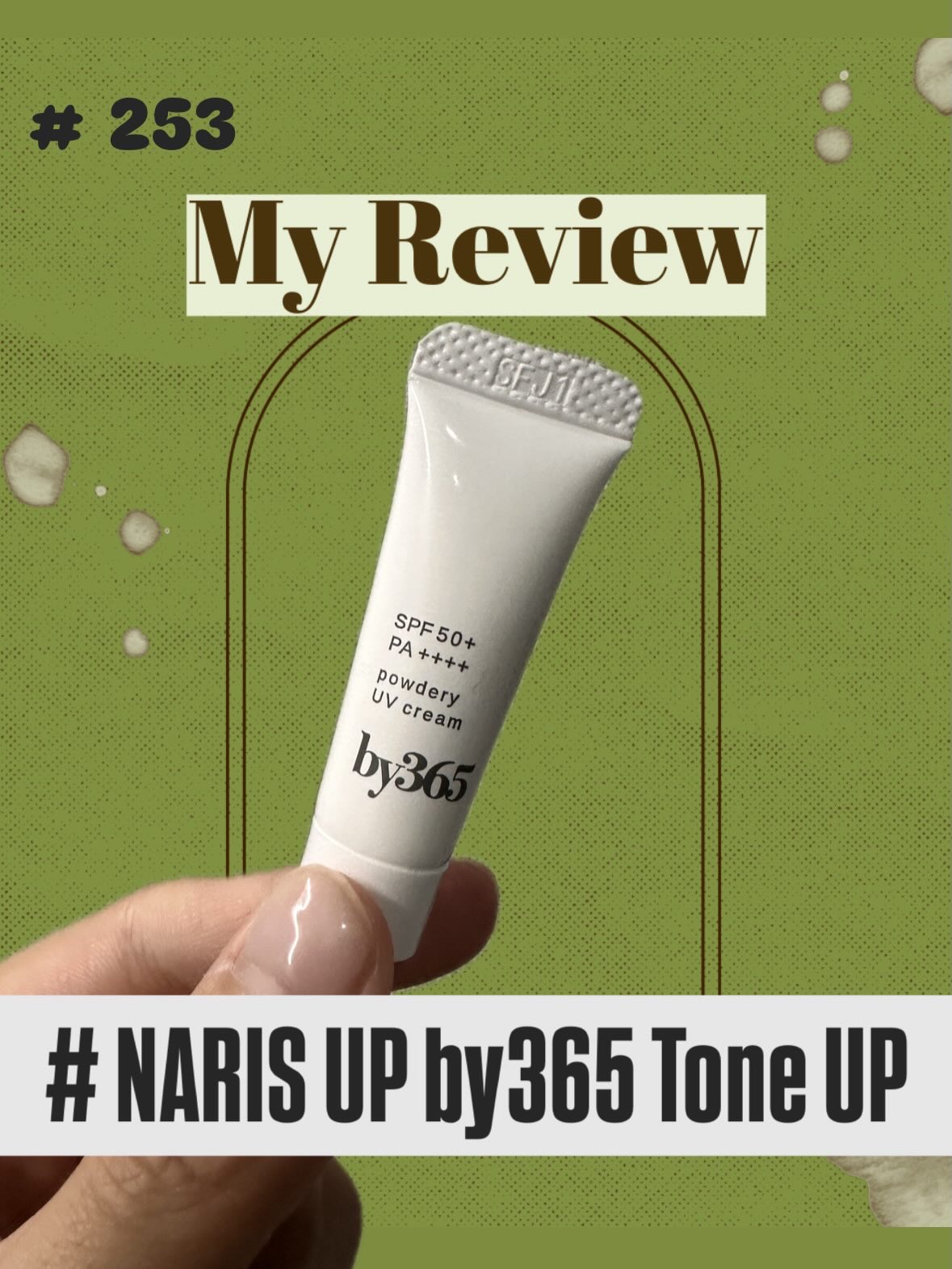 by365 パウダリーUVクリーム トーンアップ/ナリスアップ/日焼け止め・UVケアを使ったクチコミ（1枚目）