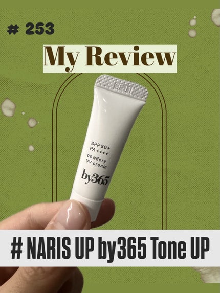 ナリスアップ by365 パウダリーUVクリーム トーンアップのクチコミ「ナリスアップさんのby365 トーンアップです📓
日焼け止めです🧴
☘️テクスチャーはやや.....」(1枚目)