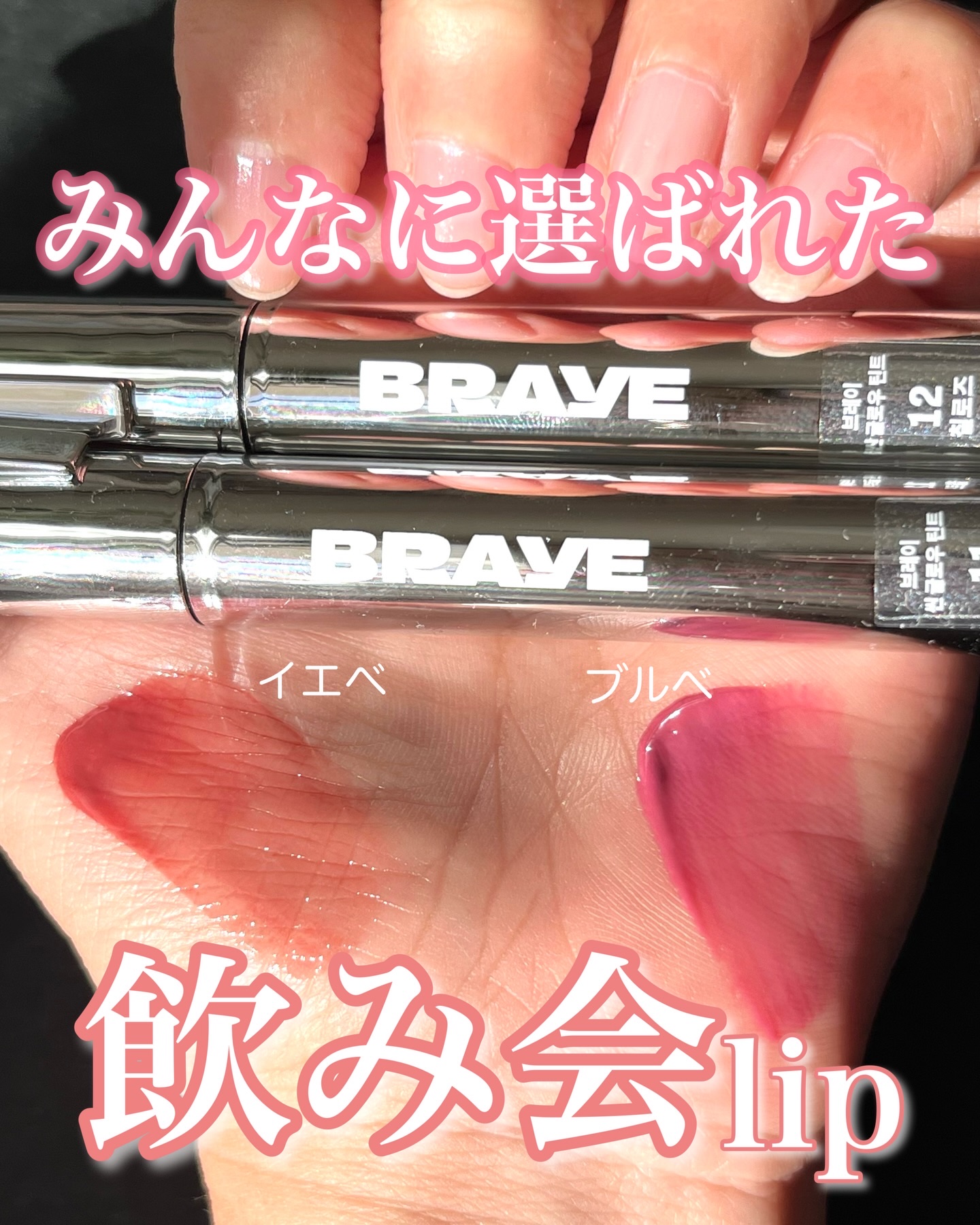 THIN GLOW TINT/BRAYE/口紅を使ったクチコミ（1枚目）