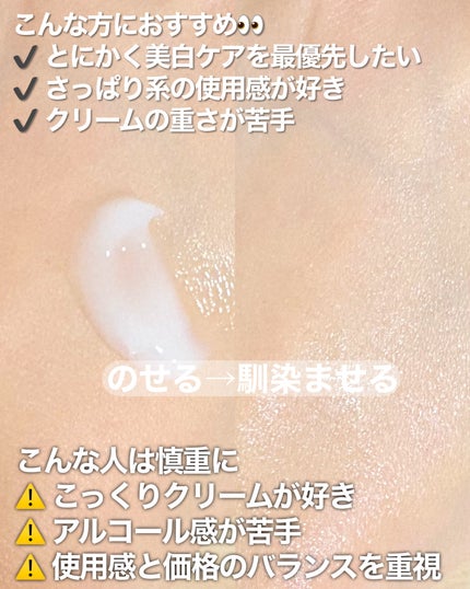 ホワイトショット ホワイトショット RXSのクチコミ「「美白は本気。でも使用感は好みが分かれる?」POLA ホワイトショット クリームRXS
美白.....」(3枚目)