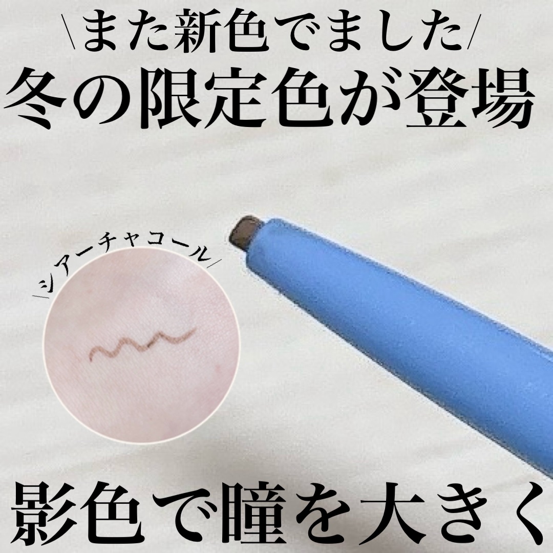 「密着アイライナー」極細クリームペンシル/デジャヴュ/ペンシルアイライナーを使ったクチコミ（1枚目）