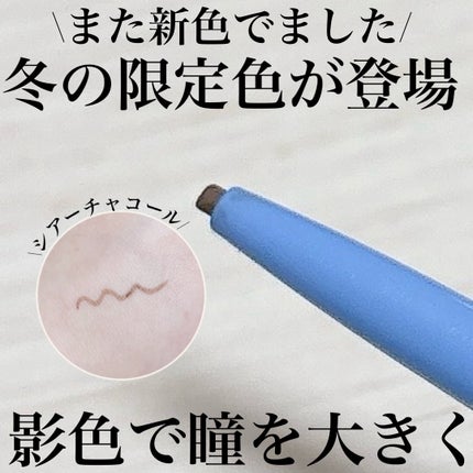 「密着アイライナー」極細クリームペンシル/デジャヴュ/ペンシルアイライナーを使ったクチコミ(1枚目)