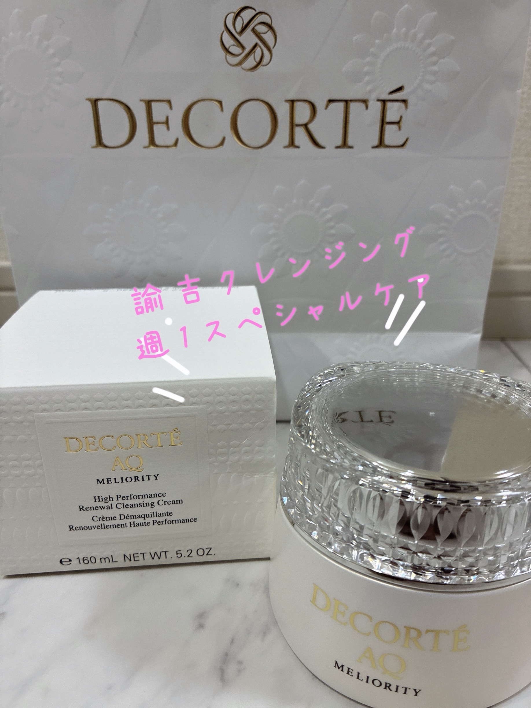 AQ ミリオリティ リペア クレンジングクリーム n/DECORTÉ/クレンジングクリームを使ったクチコミ（1枚目）