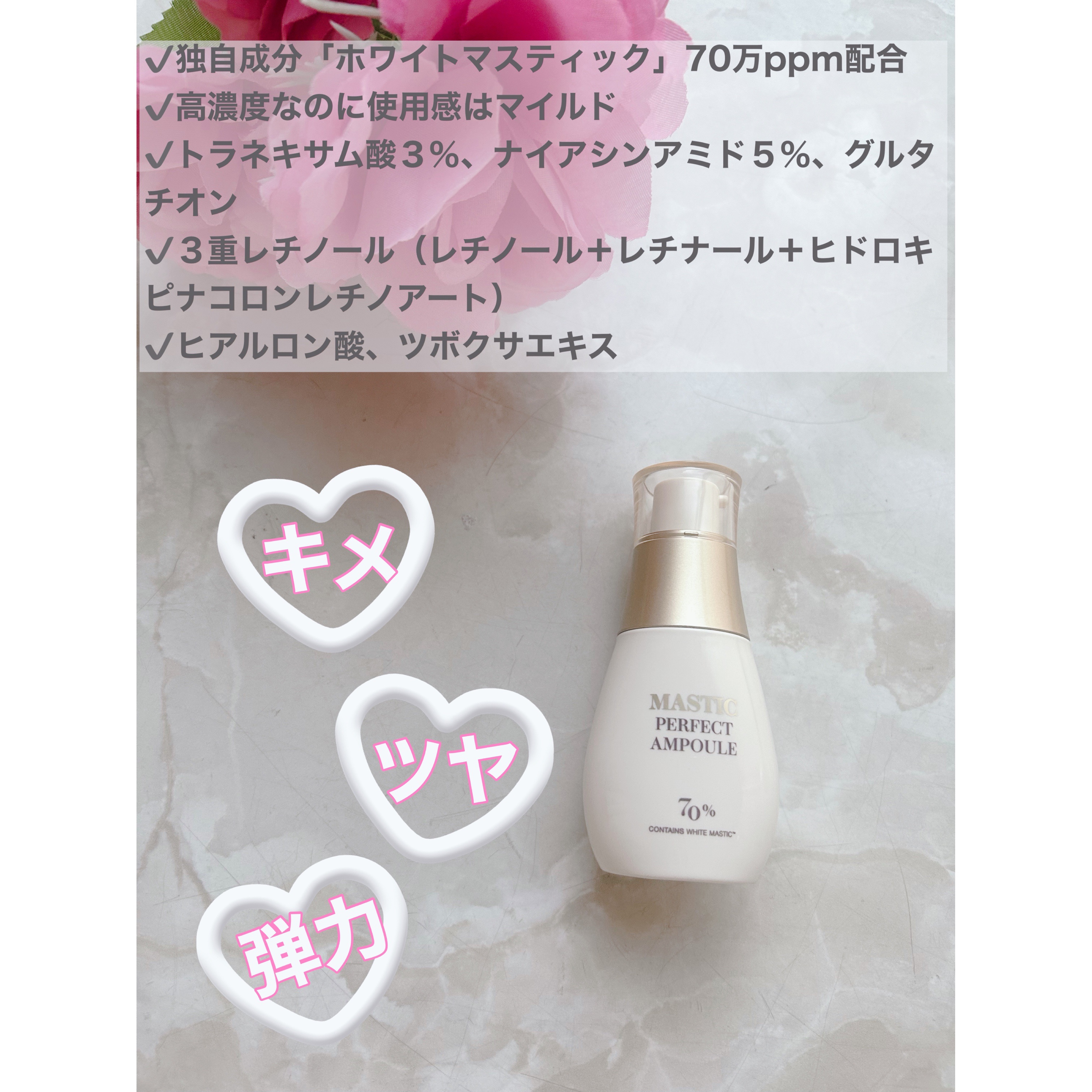 マスティックパーフェクトアンプル/Mastina/美容液を使ったクチコミ（2枚目）