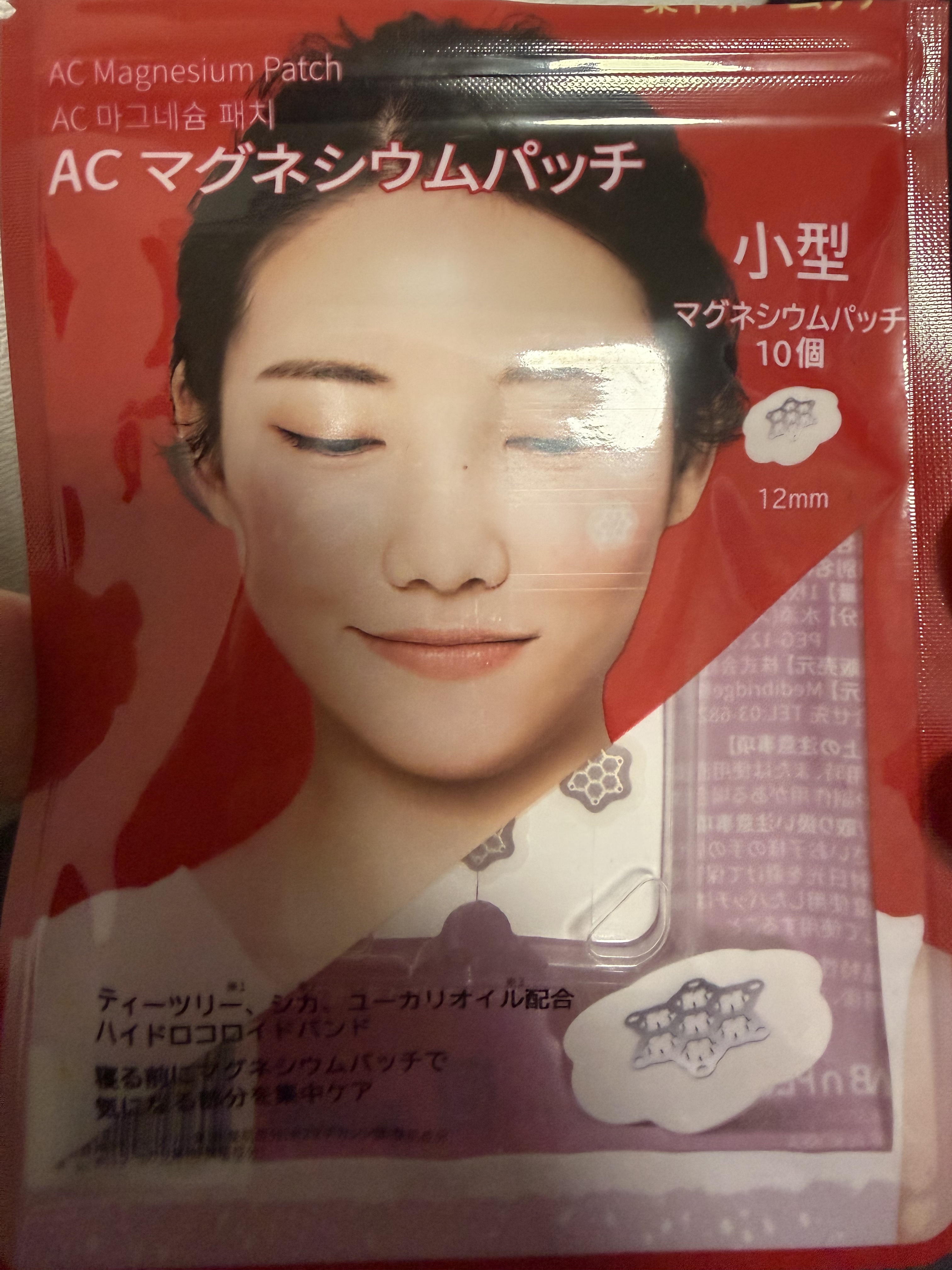 ACマグネシウムパッチ/スノーツープラス/シートマスク・パックを使ったクチコミ（1枚目）