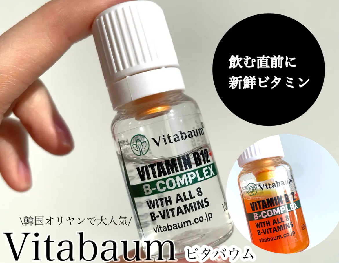 Vitabaum
▷Vitabaum B12 + B-Complex -


\韓国のオリヤンで大人気/
カチッとまわして新鮮ビタミン注入
🍋フレッシュなインナーケア🍋

☑︎1本で1日に必要なビタミンが補える
☑︎リキッドタイプは錠剤